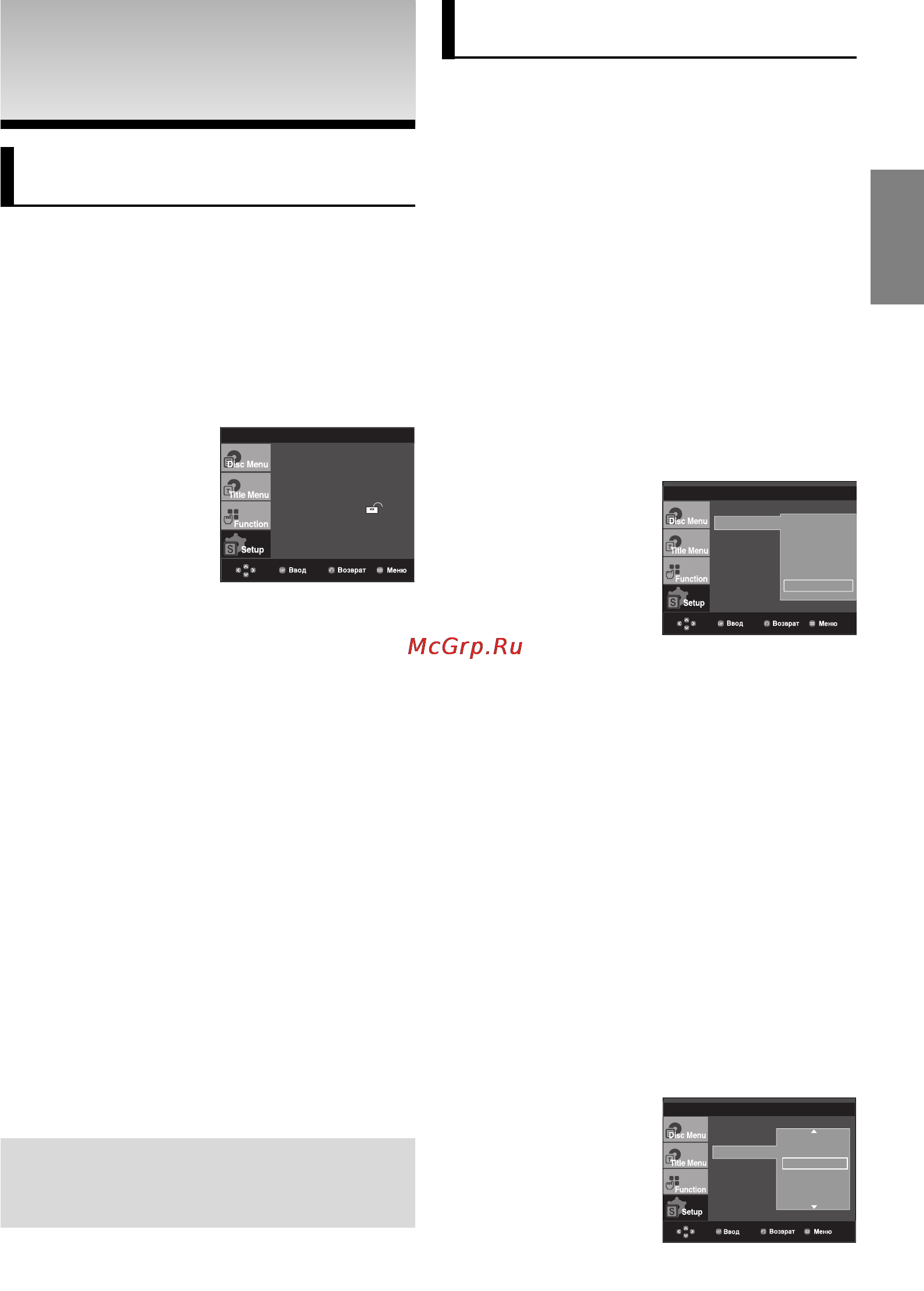 Samsung DVD-1080P8 [55/66] Меню зм1ни налаштувань