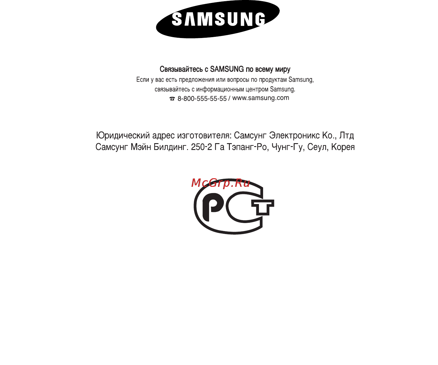 Samsung DVD-1080P8 [66/66] Связывайтесь c samsung по всему миру