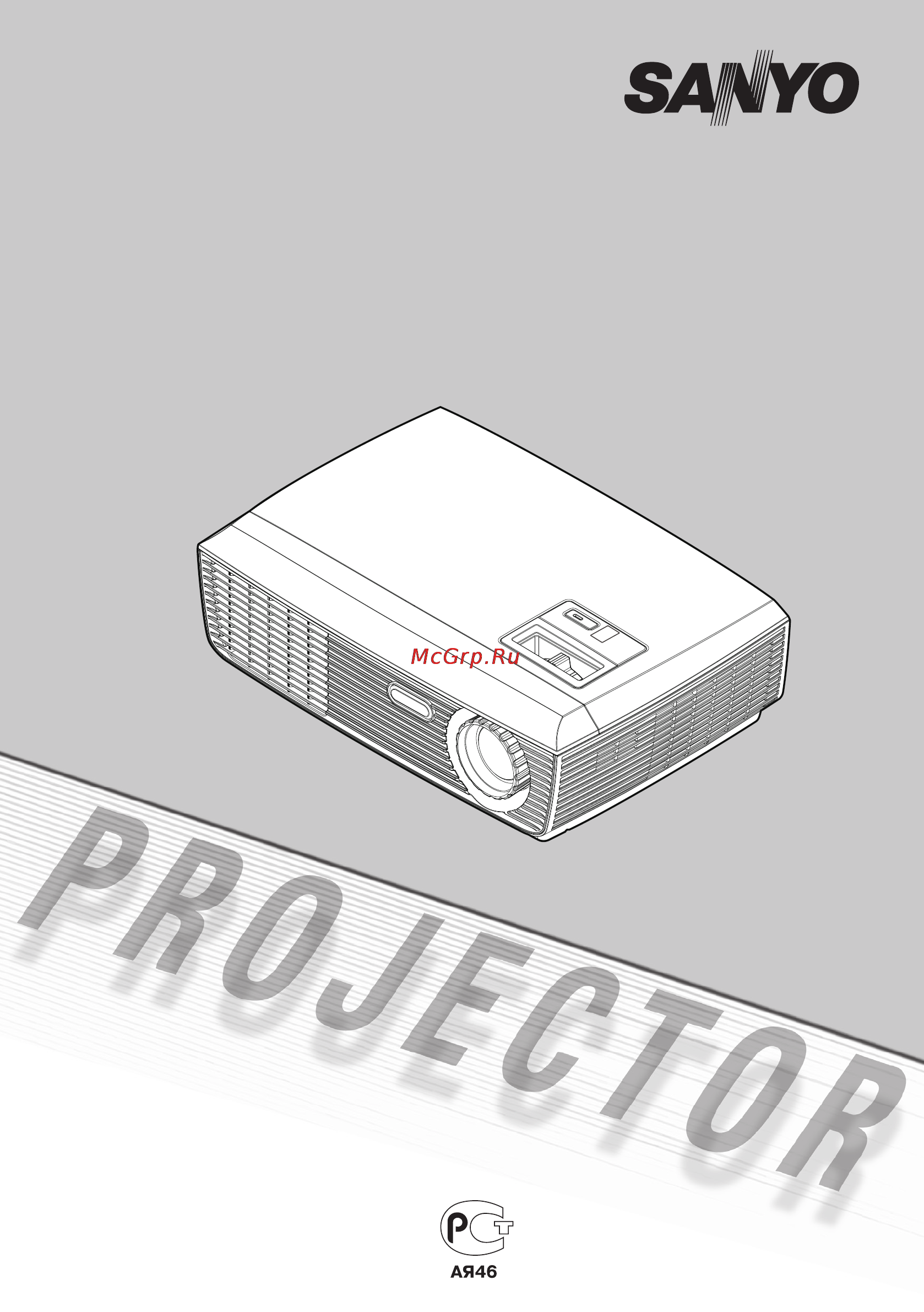 Sanyo PDG-DSU30 Black Инструкция по эксплуатации онлайн