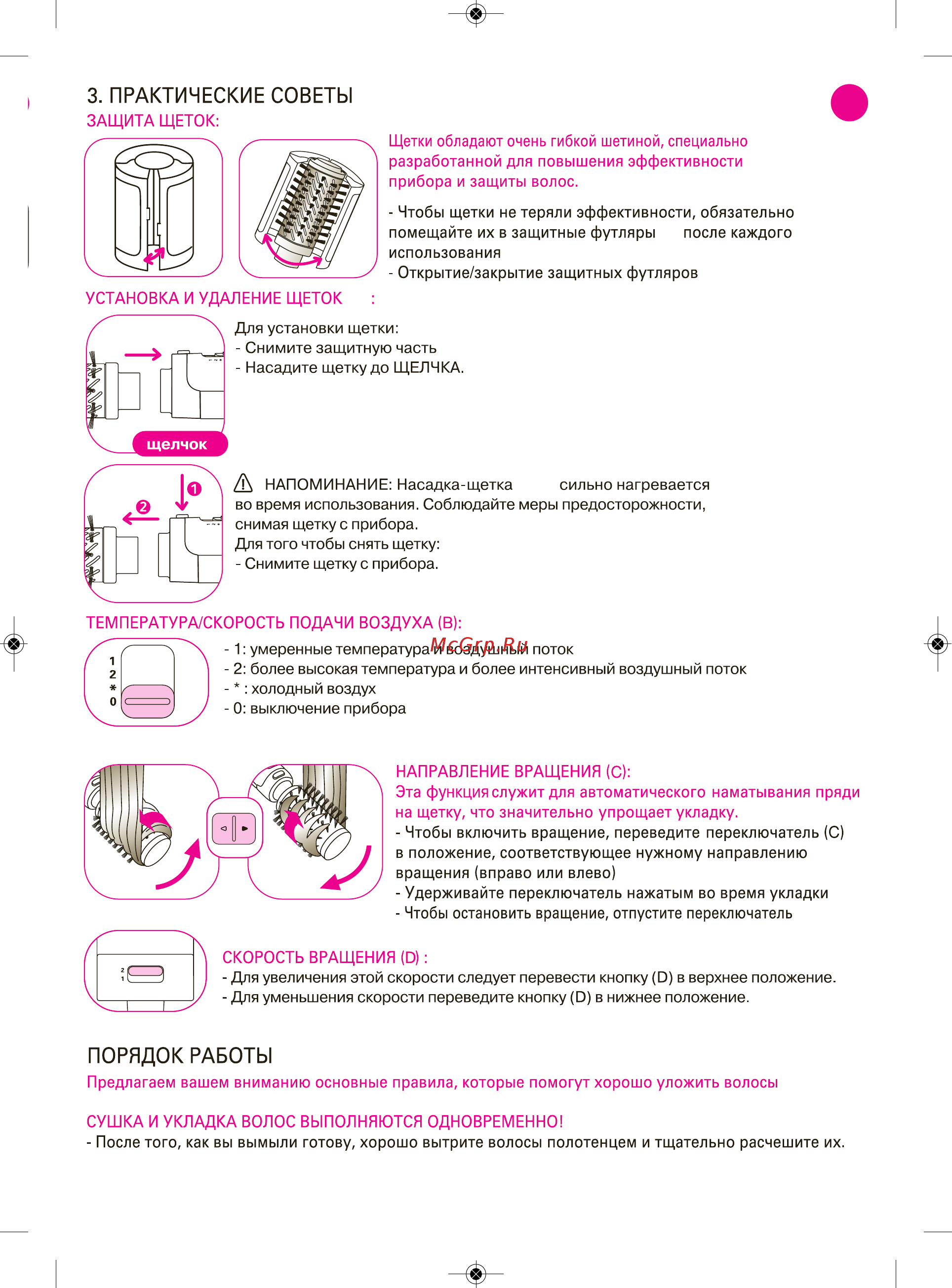 Rowenta CF 9202 Инструкция по эксплуатации онлайн [6/7] 37398