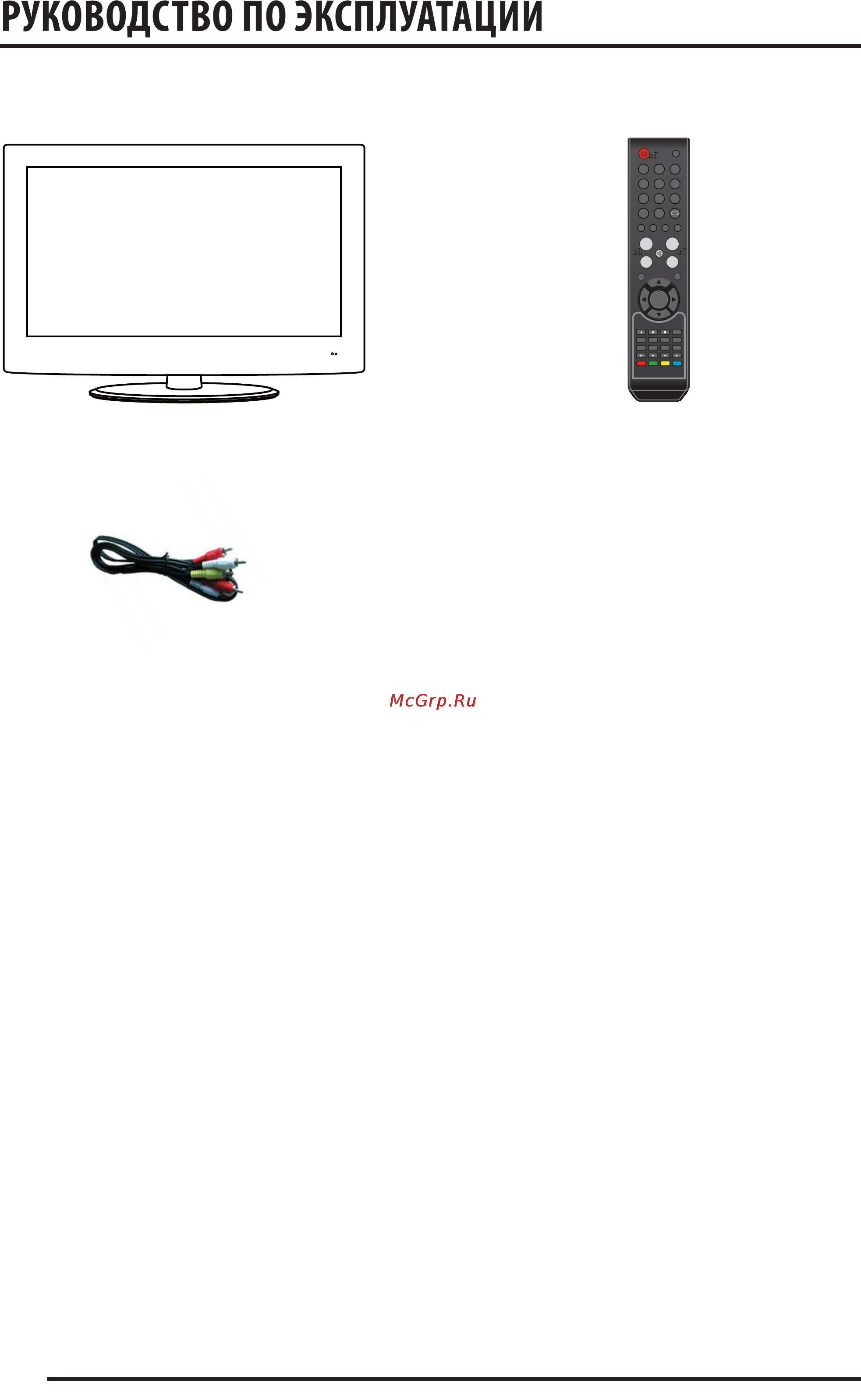 Supra STV-LC4215F [6/28] Примечание для безопасной и удобной транспортировки телевизора сохраните оригинальную упаковку