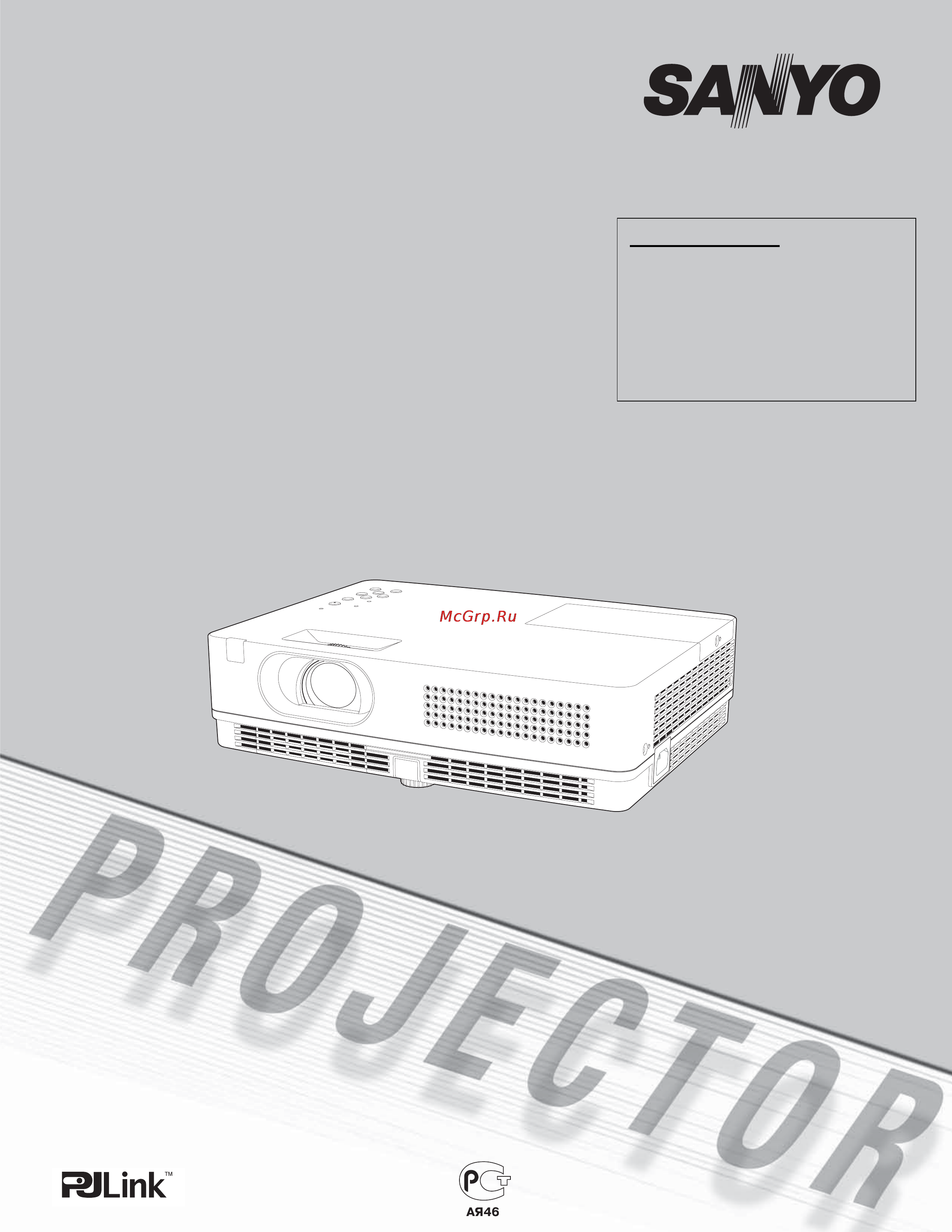 Sanyo PLC-XR2200 Инструкция по эксплуатации онлайн