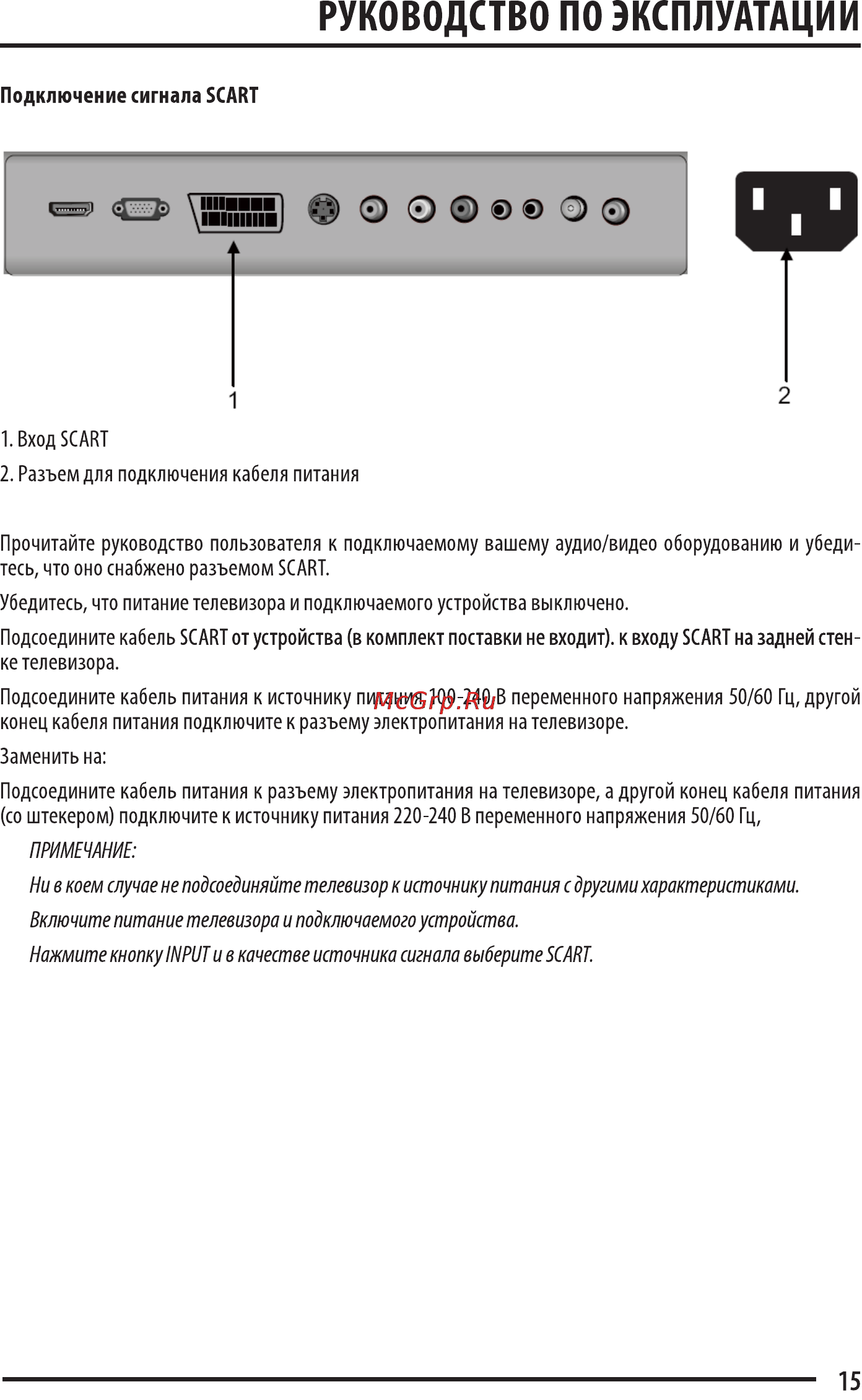 Supra STV-LC1522WD Инструкция по эксплуатации онлайн [15/41] 1304