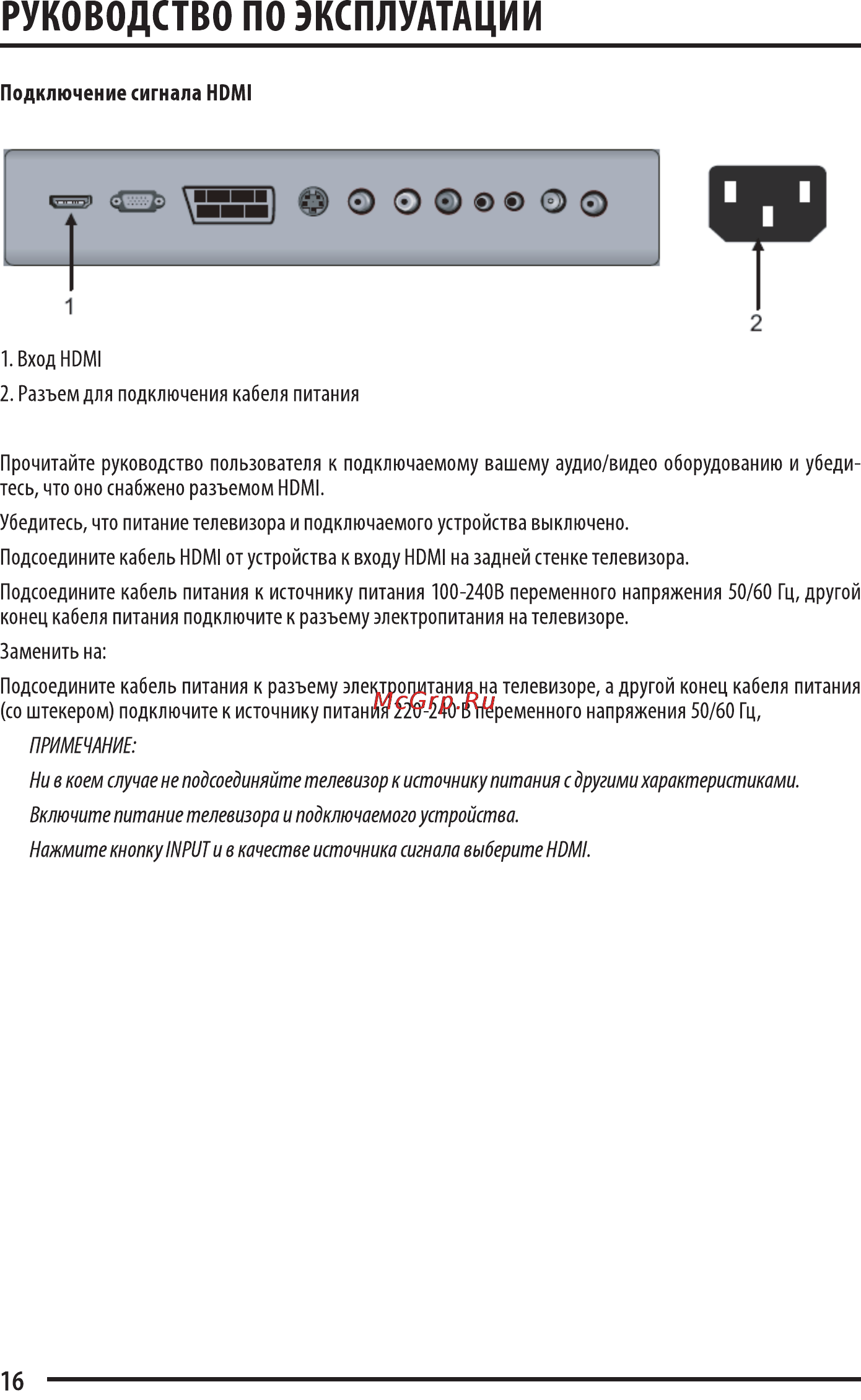 Supra STV-LC1522WD Инструкция по эксплуатации онлайн [16/41] 1304
