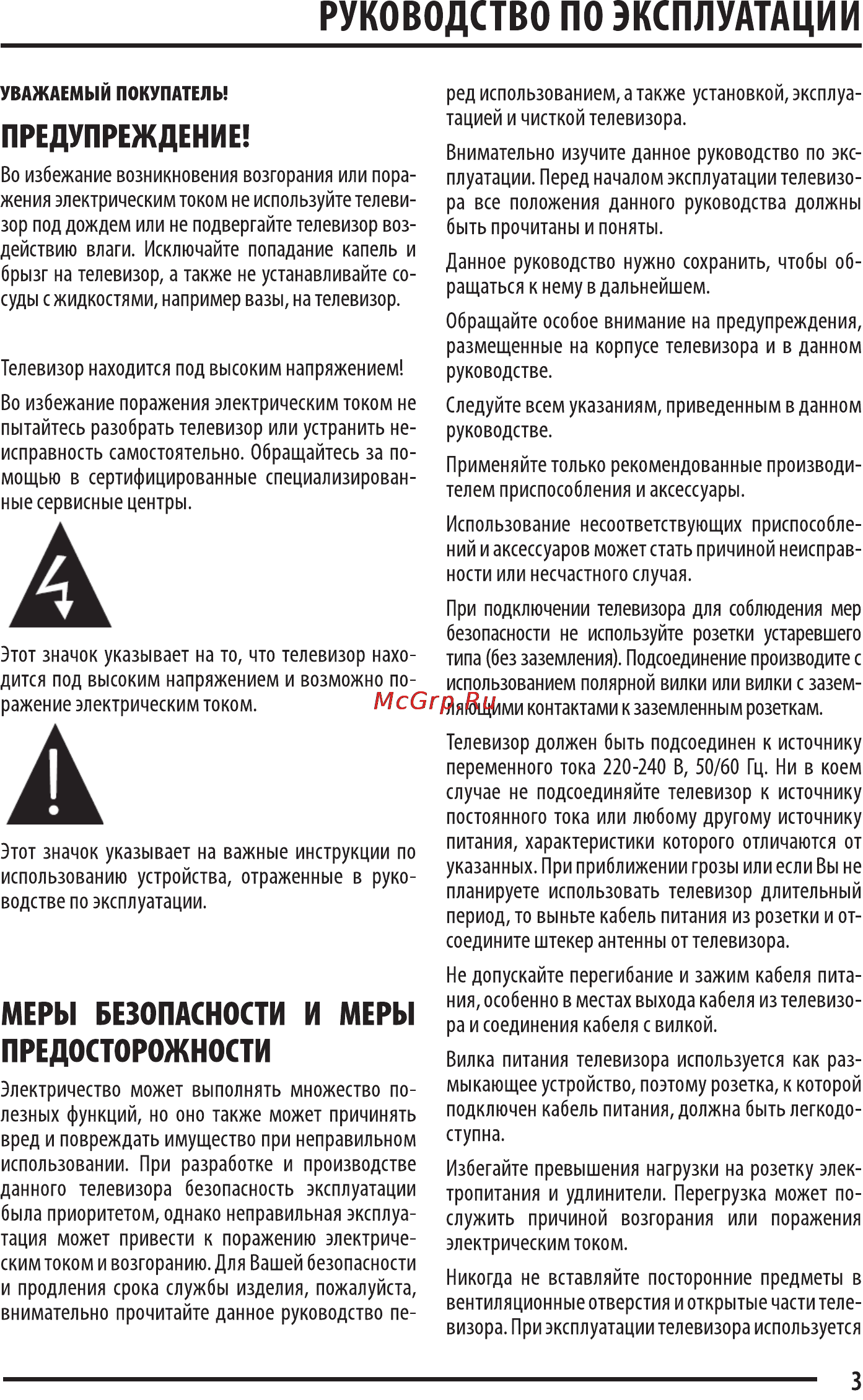 Supra STV-LC1522WD Инструкция по эксплуатации онлайн [3/41] 1304