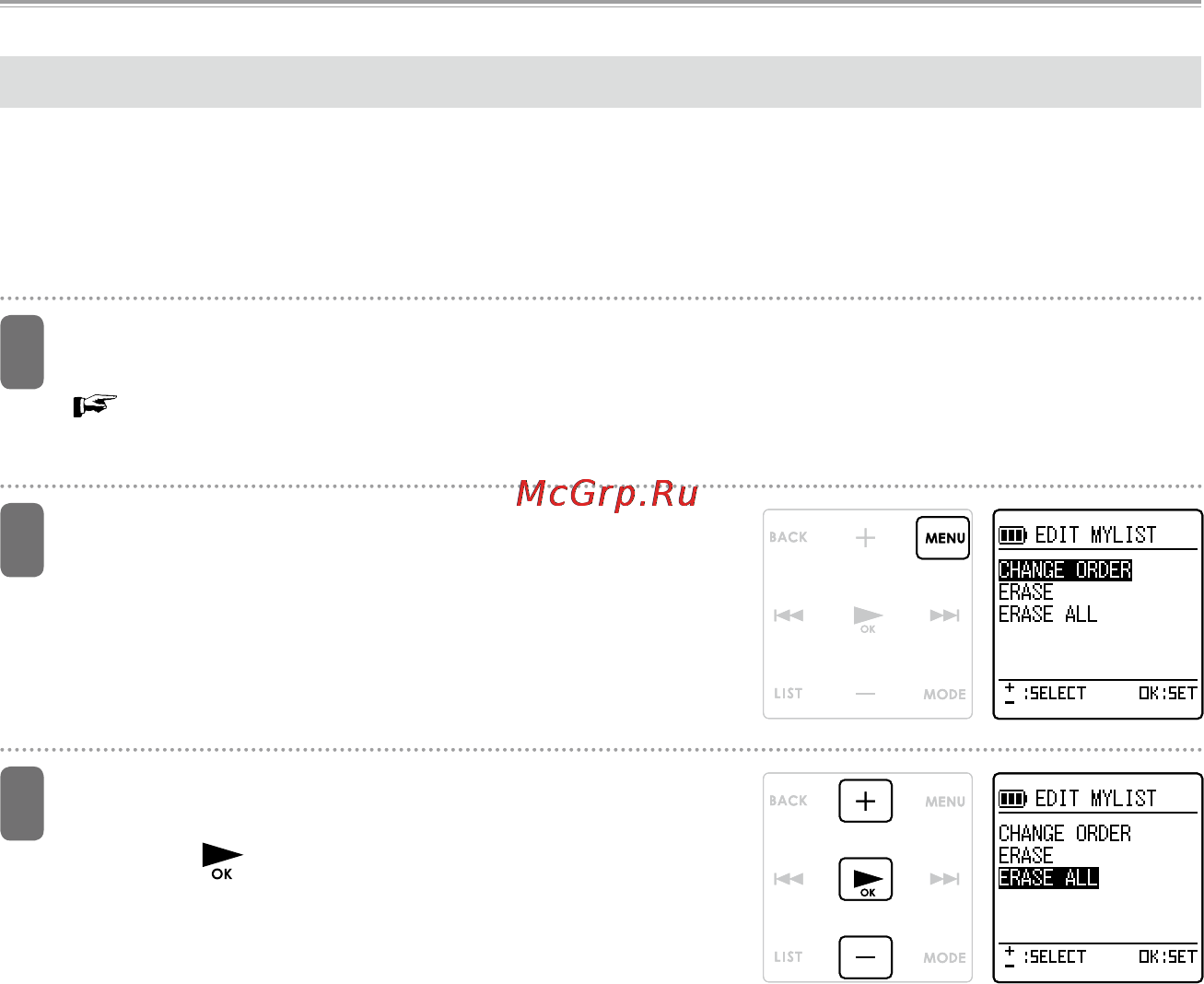 Sanyo ICR-XPS01MF [110/217] Удаление всех файлов из списка воспроизведения mylist