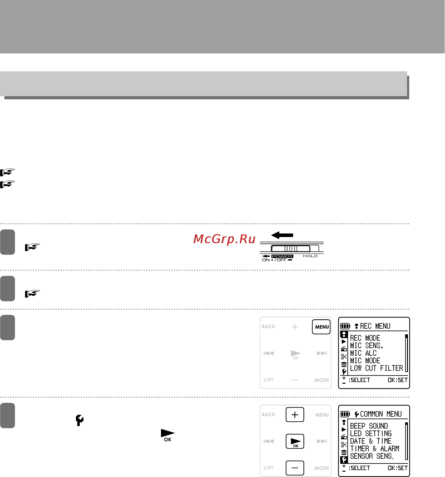 Sanyo ICR-XPS01MF [125/217] Настройка таймера