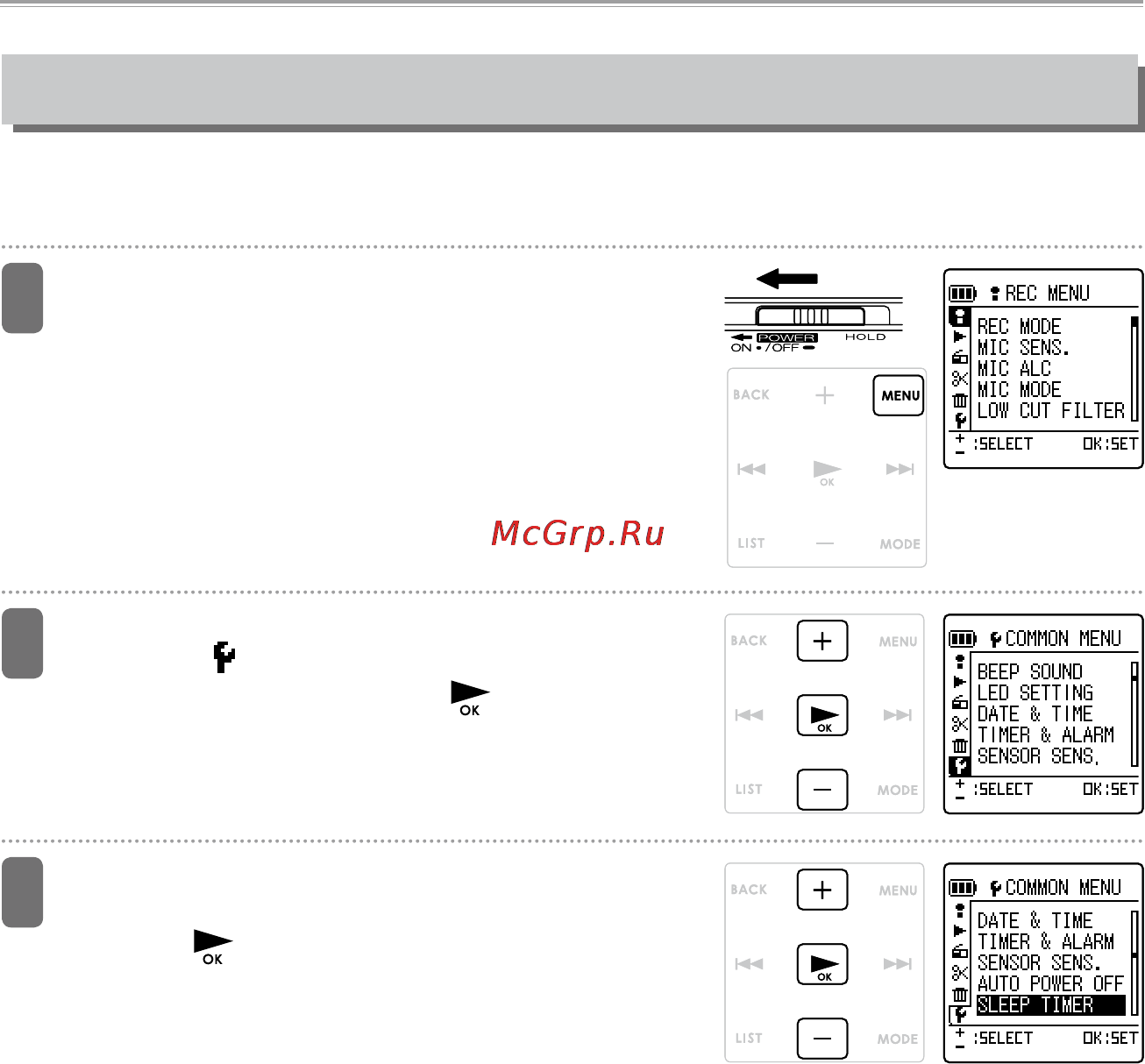 Sanyo ICR-XPS01MF [134/217] Использование таймера автоматического отключения