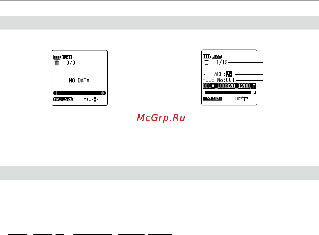 Sanyo ICR-XPS01MF [137/217] Об экране функции корзины когда эта функция включена