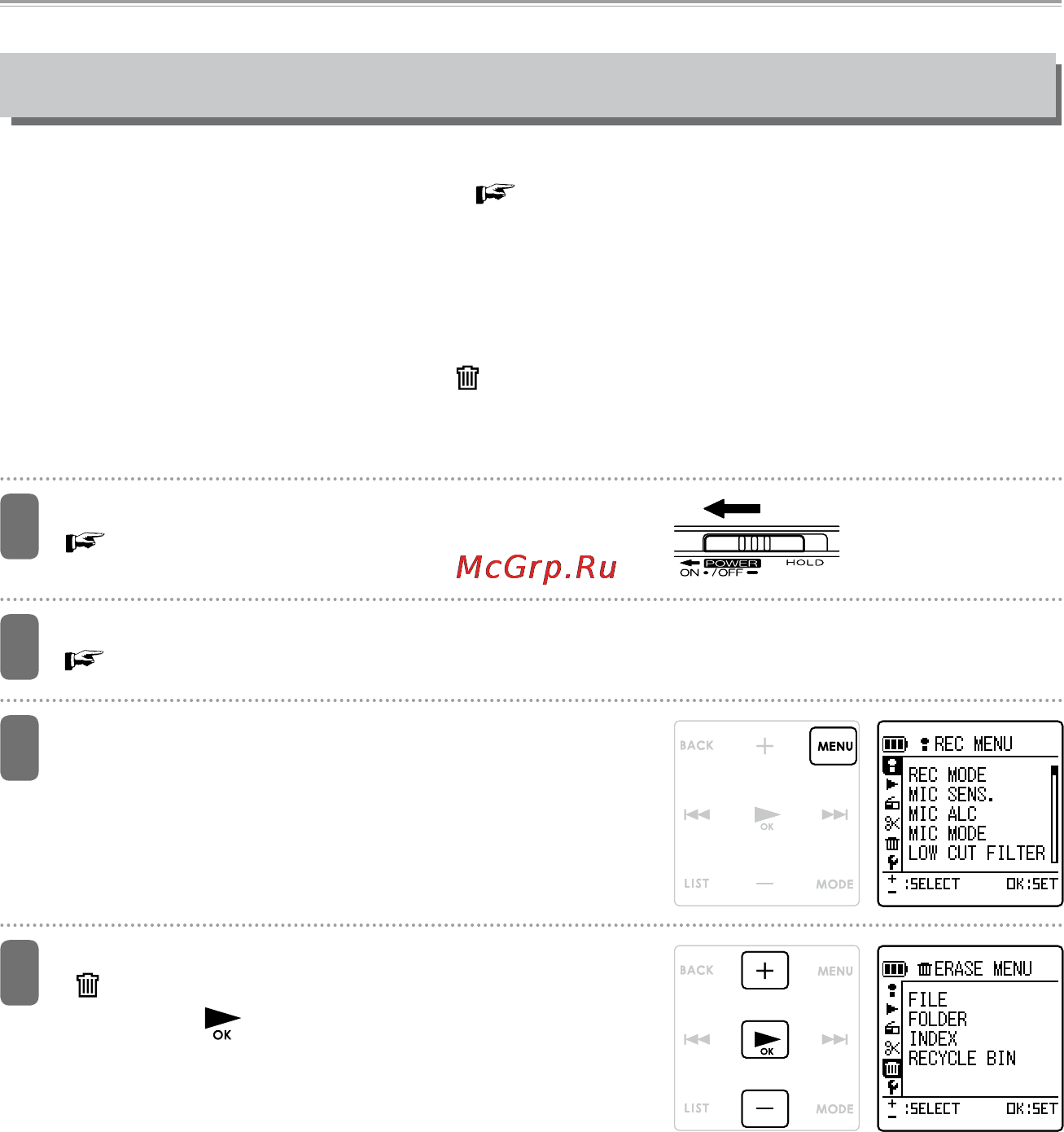 Sanyo ICR-XPS01MF [141/217] Стирание файла