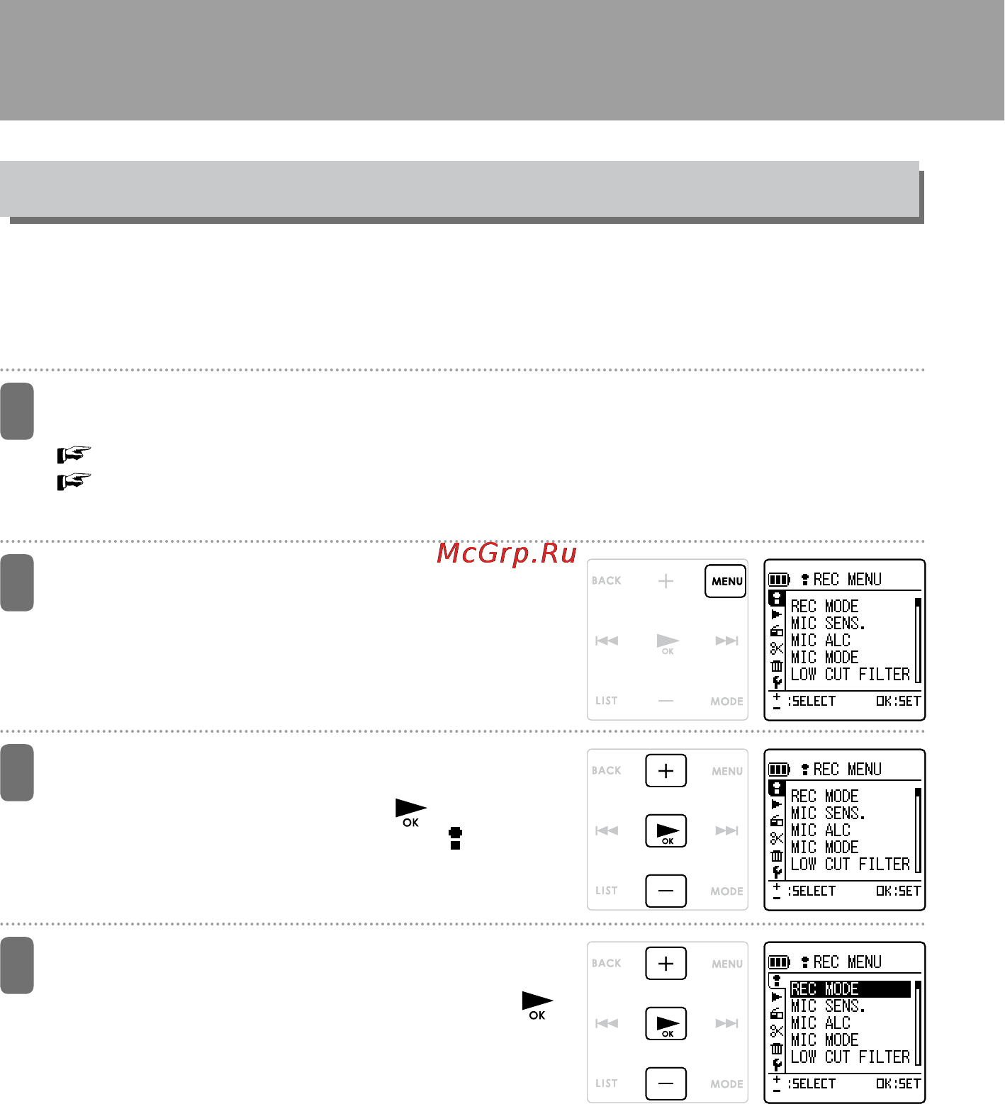 Sanyo ICR-XPS01MF [147/217] Меню