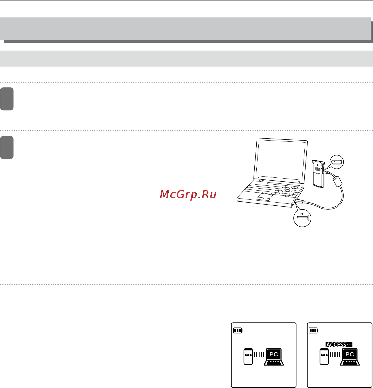 Sanyo ICR-XPS01MF [182/217] Подключение к пк отключение от пк
