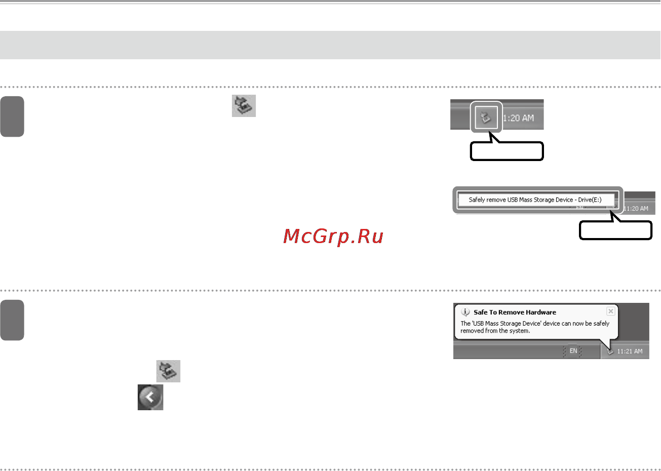 Sanyo ICR-XPS01MF [184/217] Отключение от пк