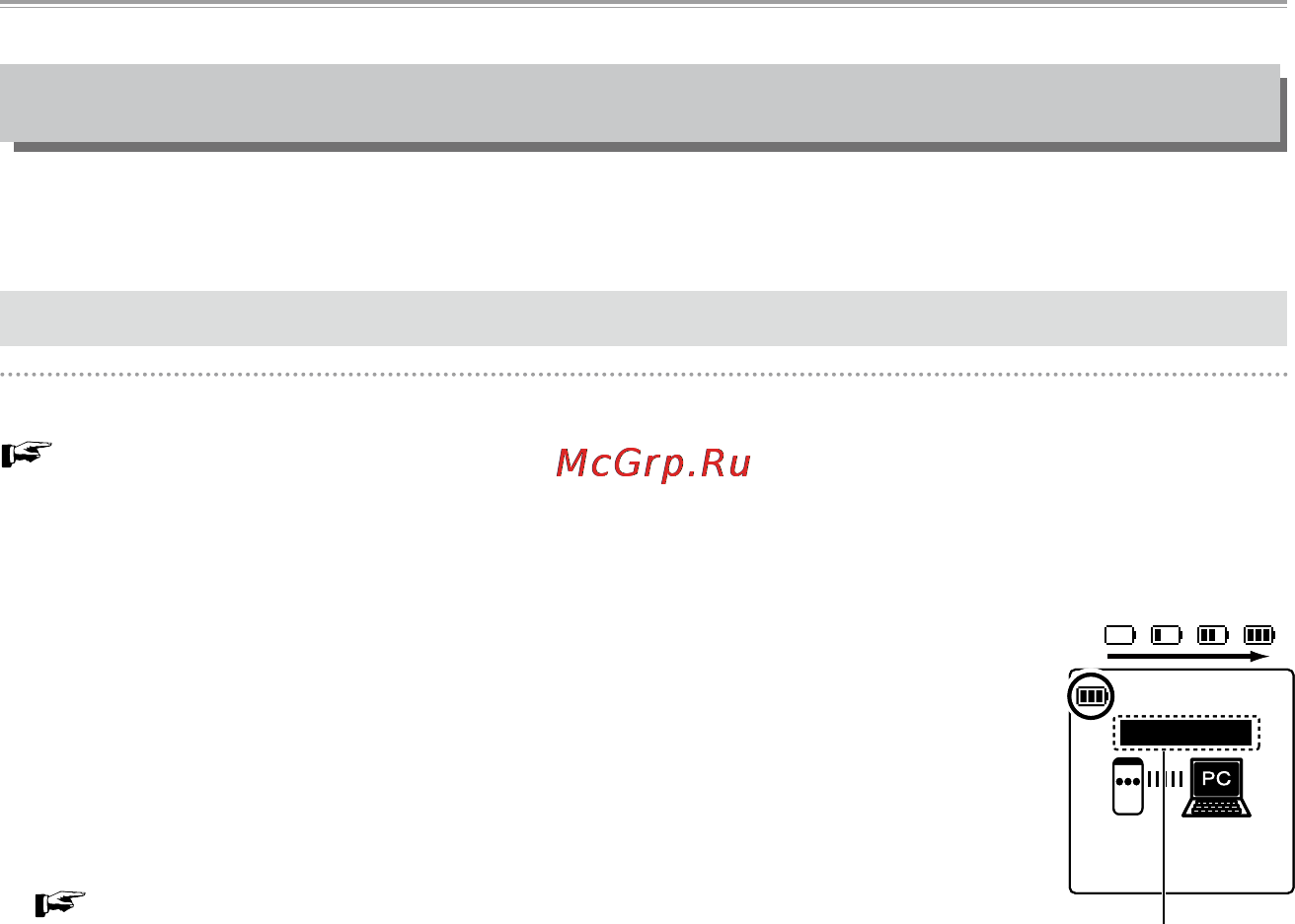 Sanyo ICR-XPS01MF [185/217] Использование пк для зарядки батареи