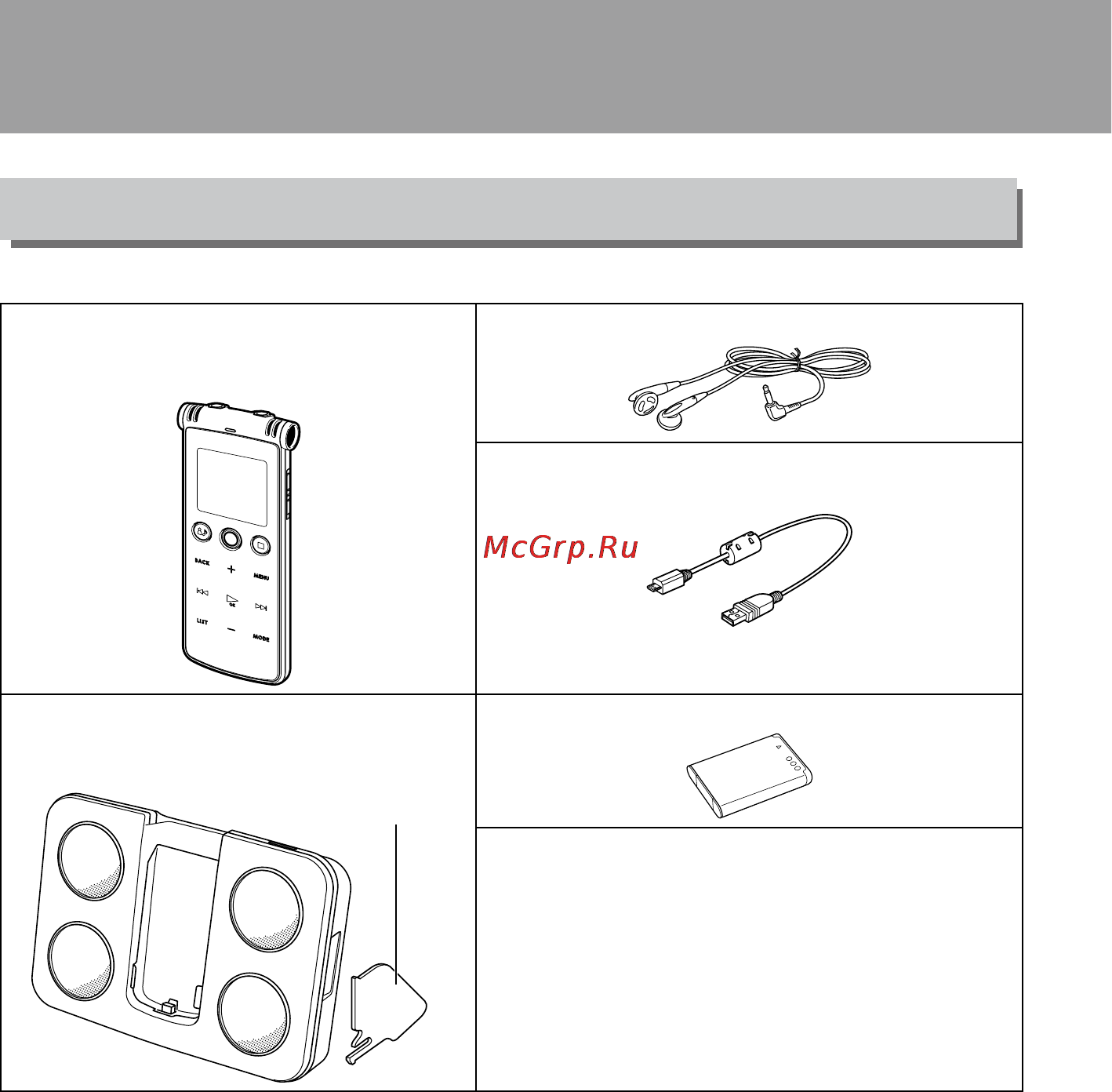 Sanyo ICR-XPS01MF [23/217] Проверка наличия принадлежностей