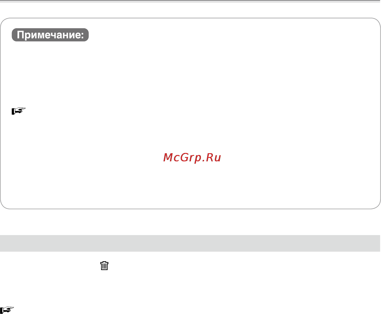Sanyo ICR-XPS01MF [32/217] Примечание