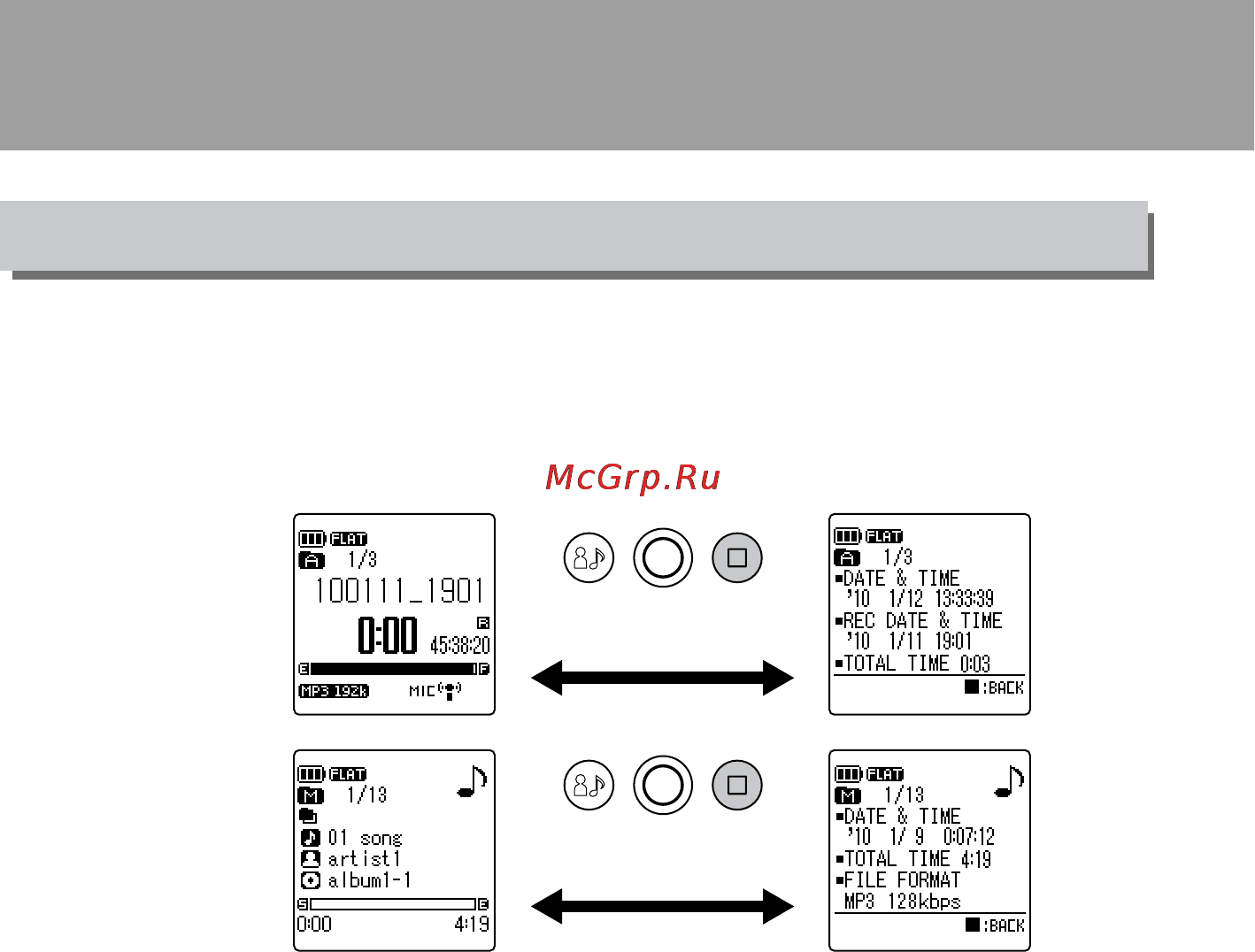 Sanyo ICR-XPS01MF [59/217] Дисплей