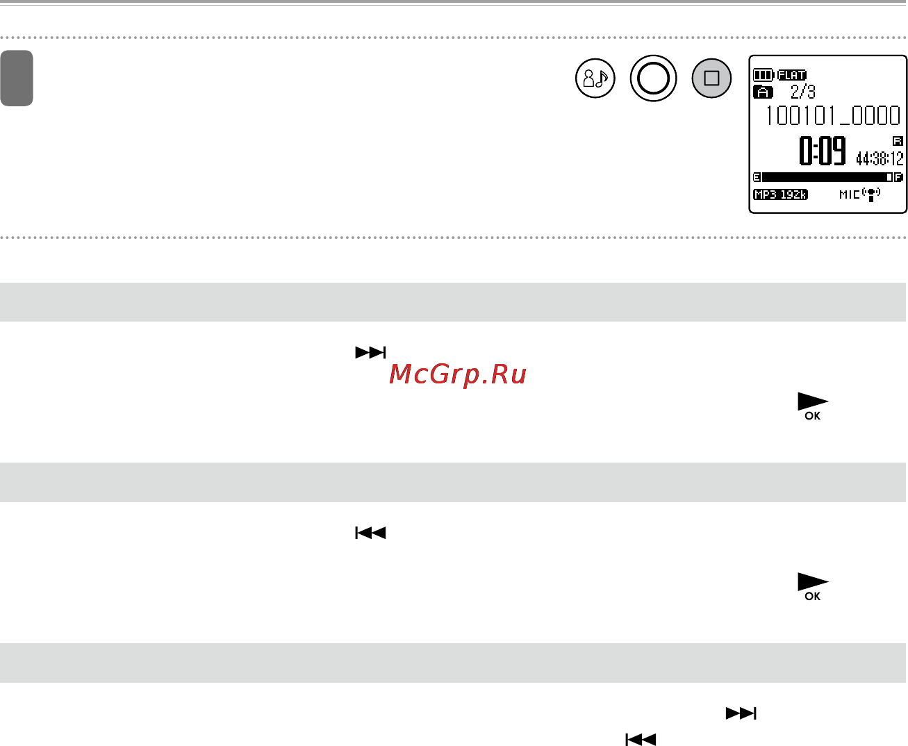 Sanyo ICR-XPS01MF [85/217] Прокрутка вперед