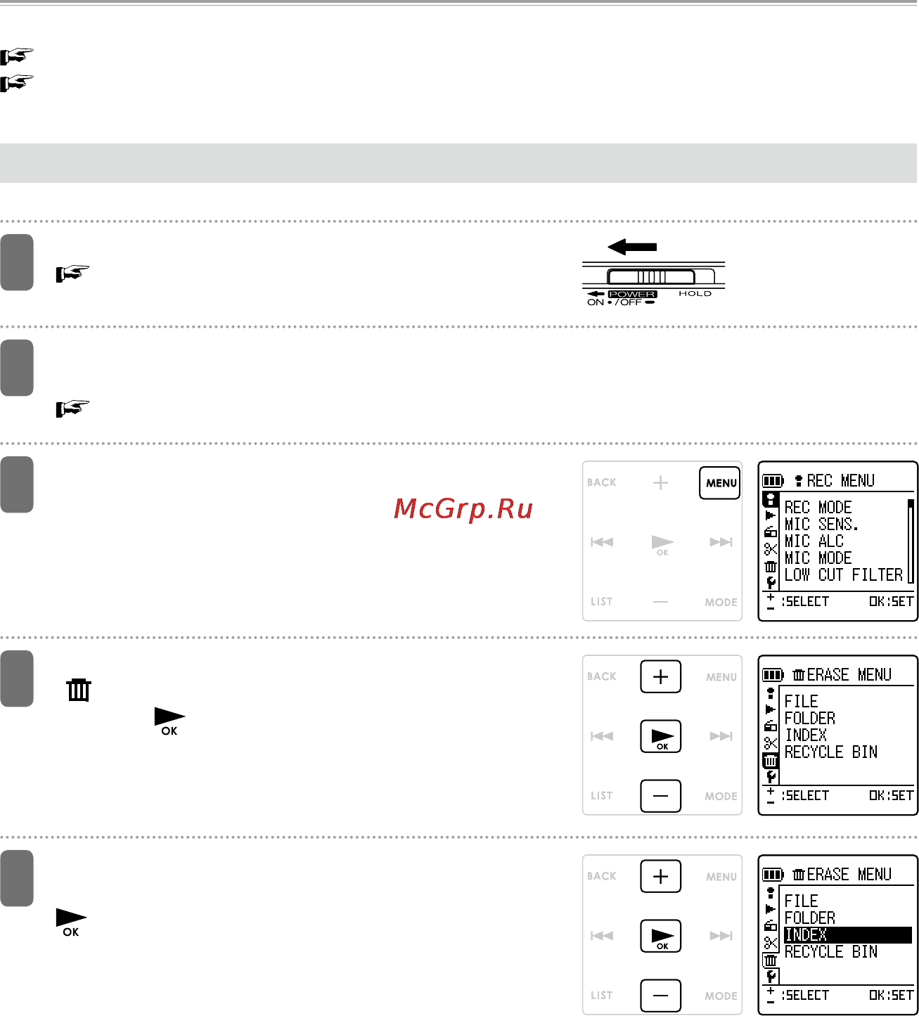 Sanyo ICR-XPS01MF [99/217] Удаление меток