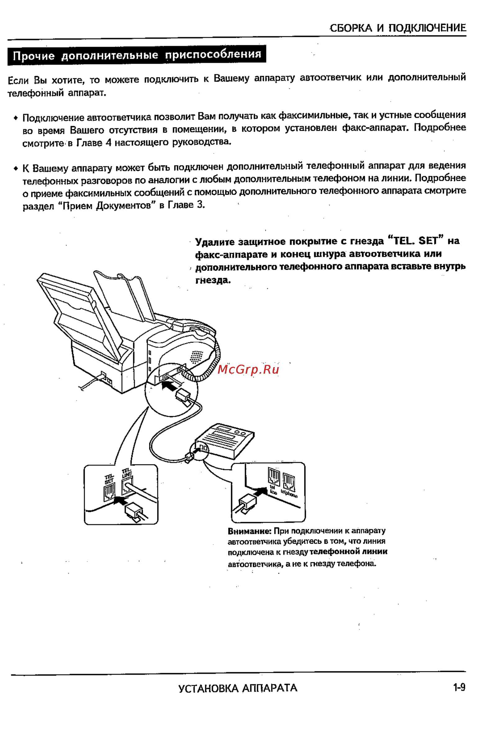Sharp FO-2600 [13/96] Прочие дополнительные приспособления