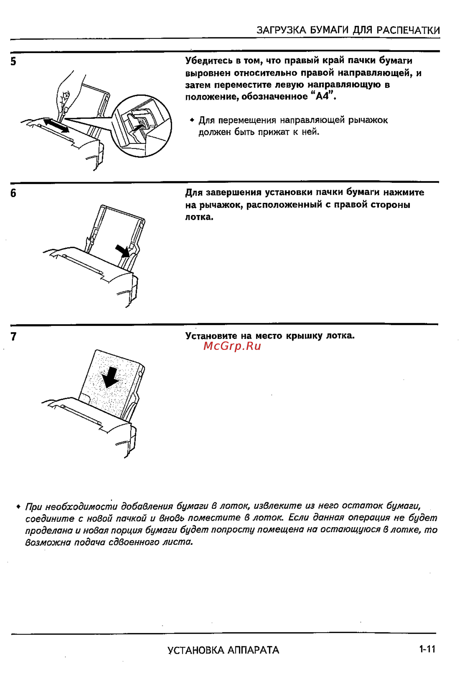 Sharp FO-2600 Инструкция по эксплуатации онлайн [15/96] 37430