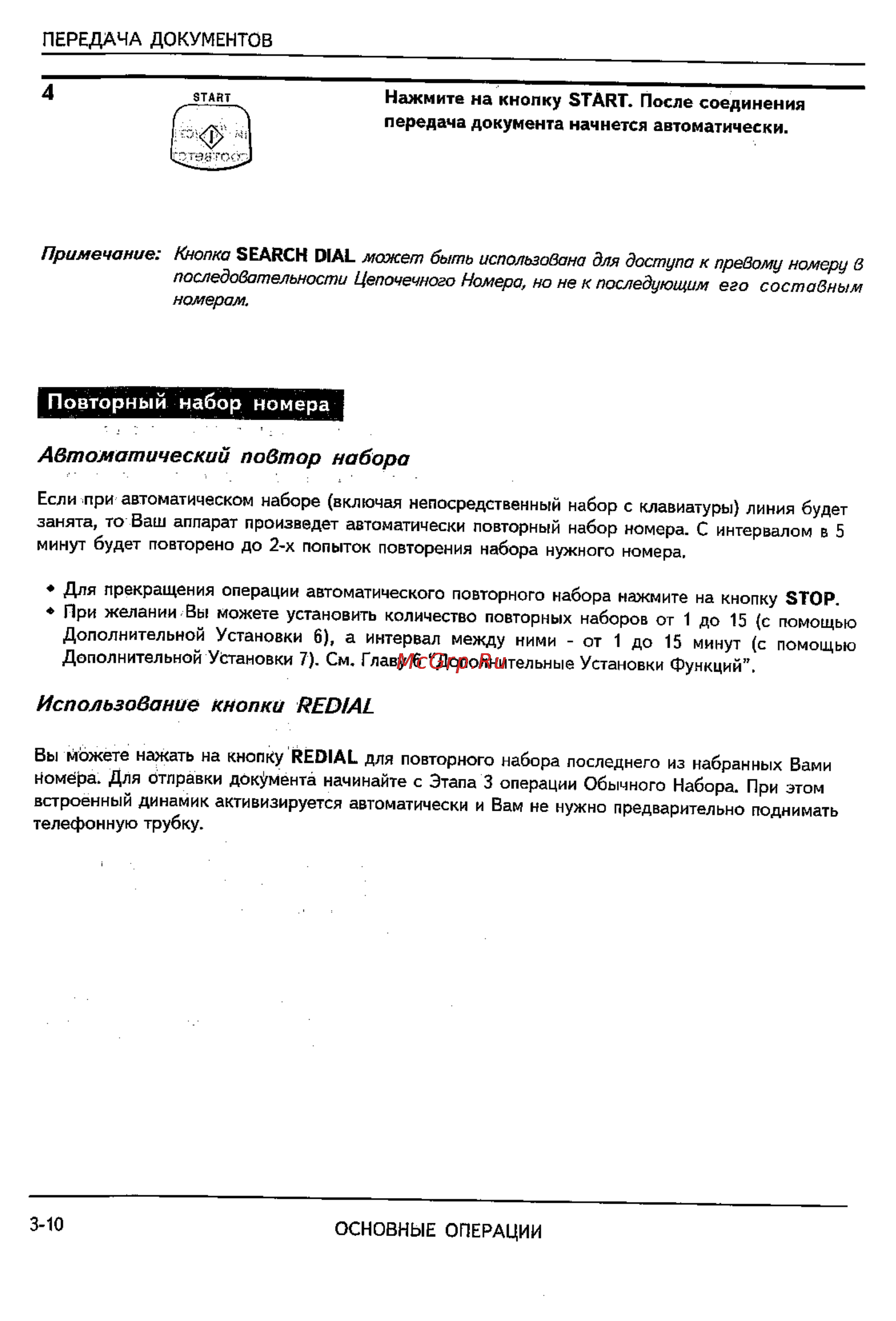 Sharp FO-2600 [36/96] Автоматический повтор набора