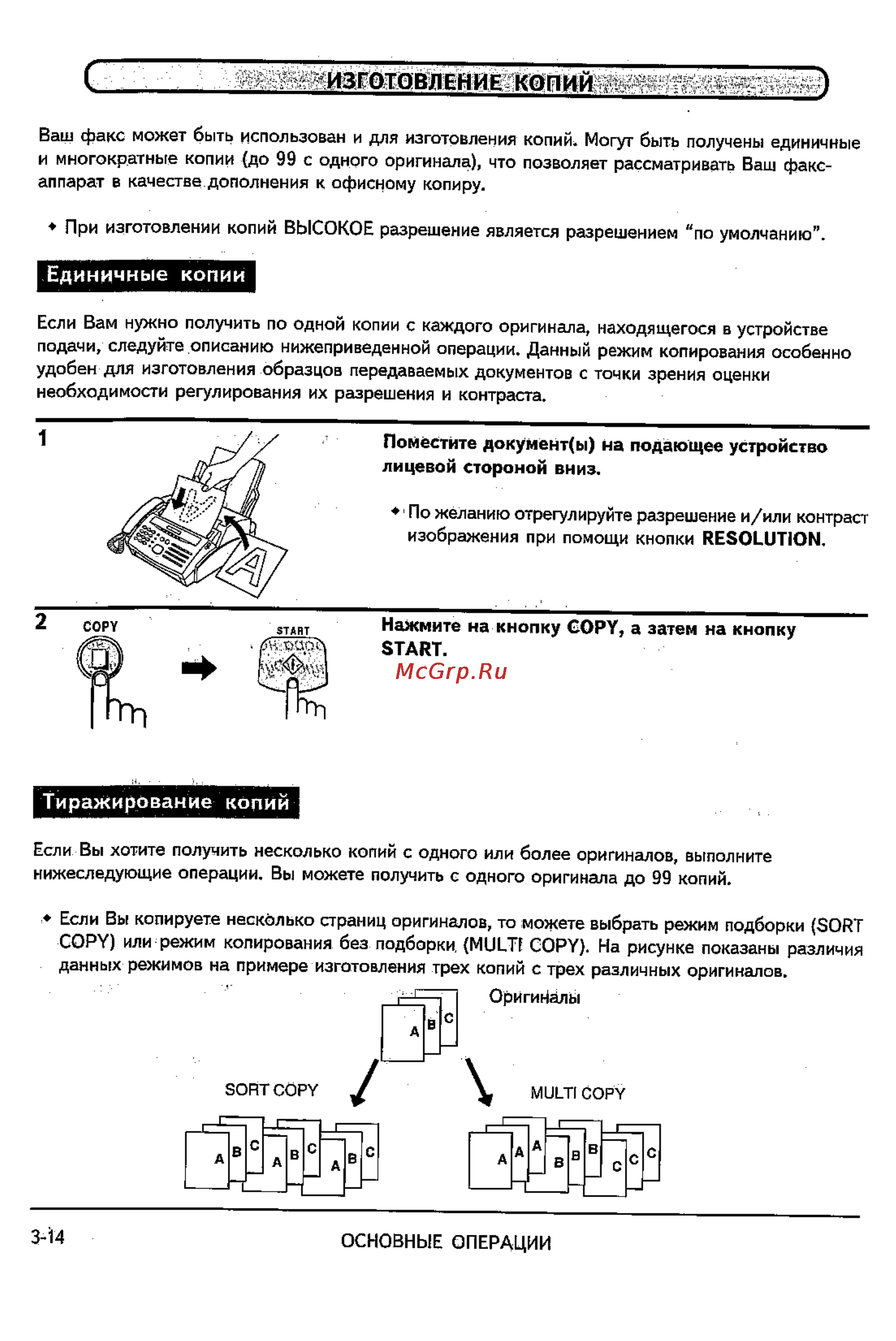 Sharp FO-2600 [40/96] Единичные копии