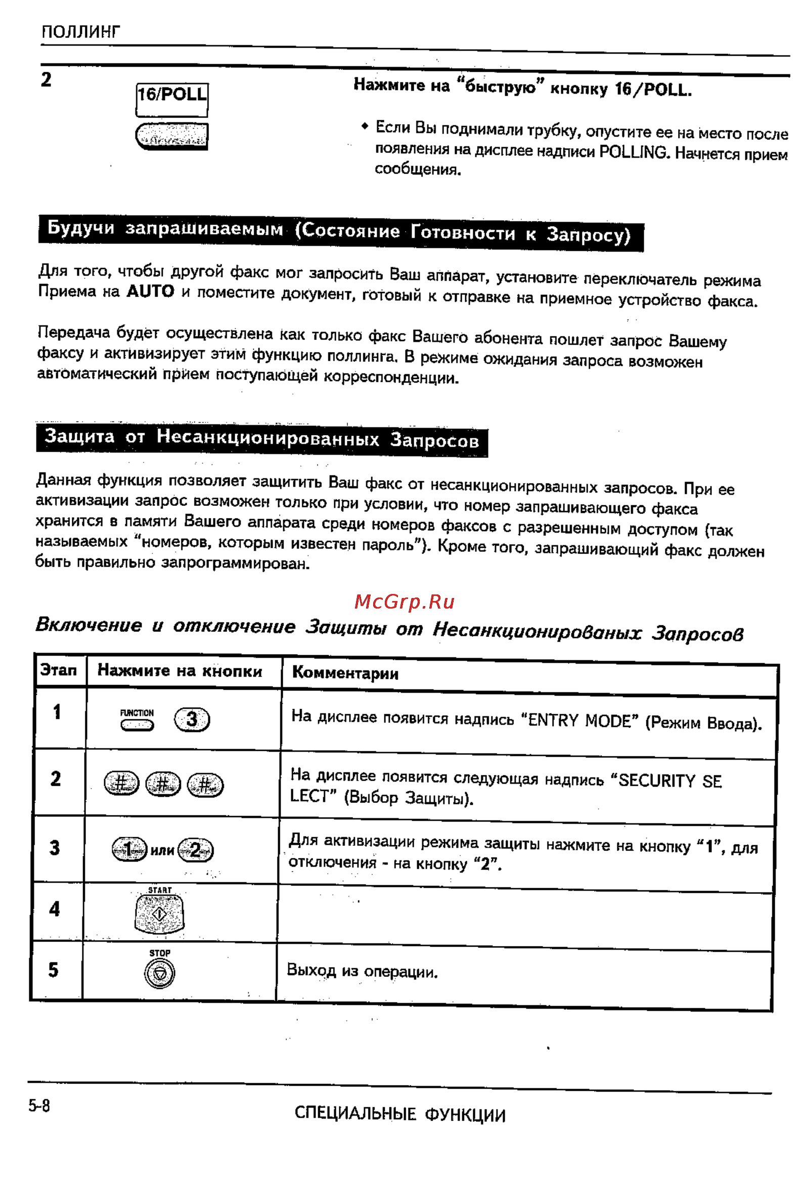 Sharp FO-2600 [56/96] Поллинг