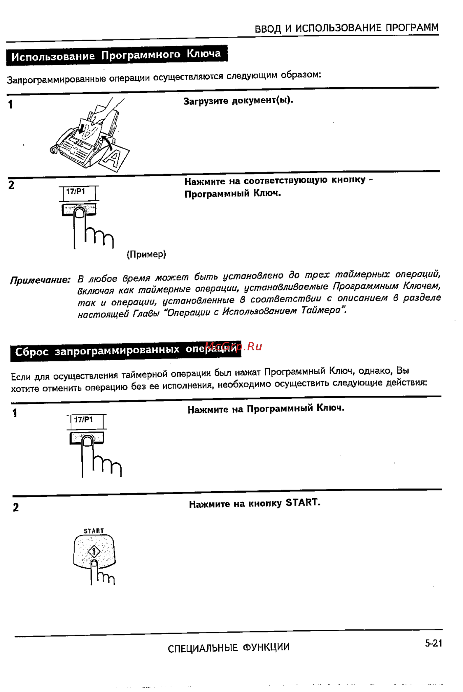 Sharp FO-2600 [69/96] Использование программного ключа