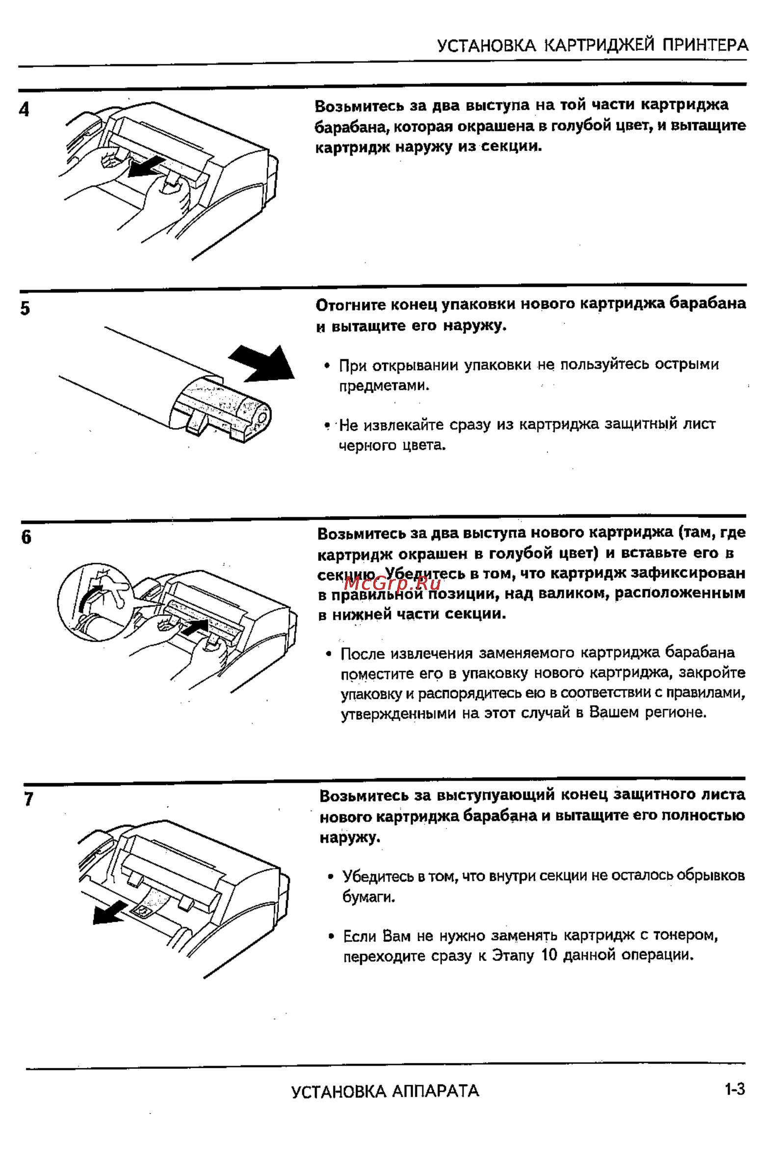 Sharp FO-2600 Инструкция по эксплуатации онлайн [7/96] 37430
