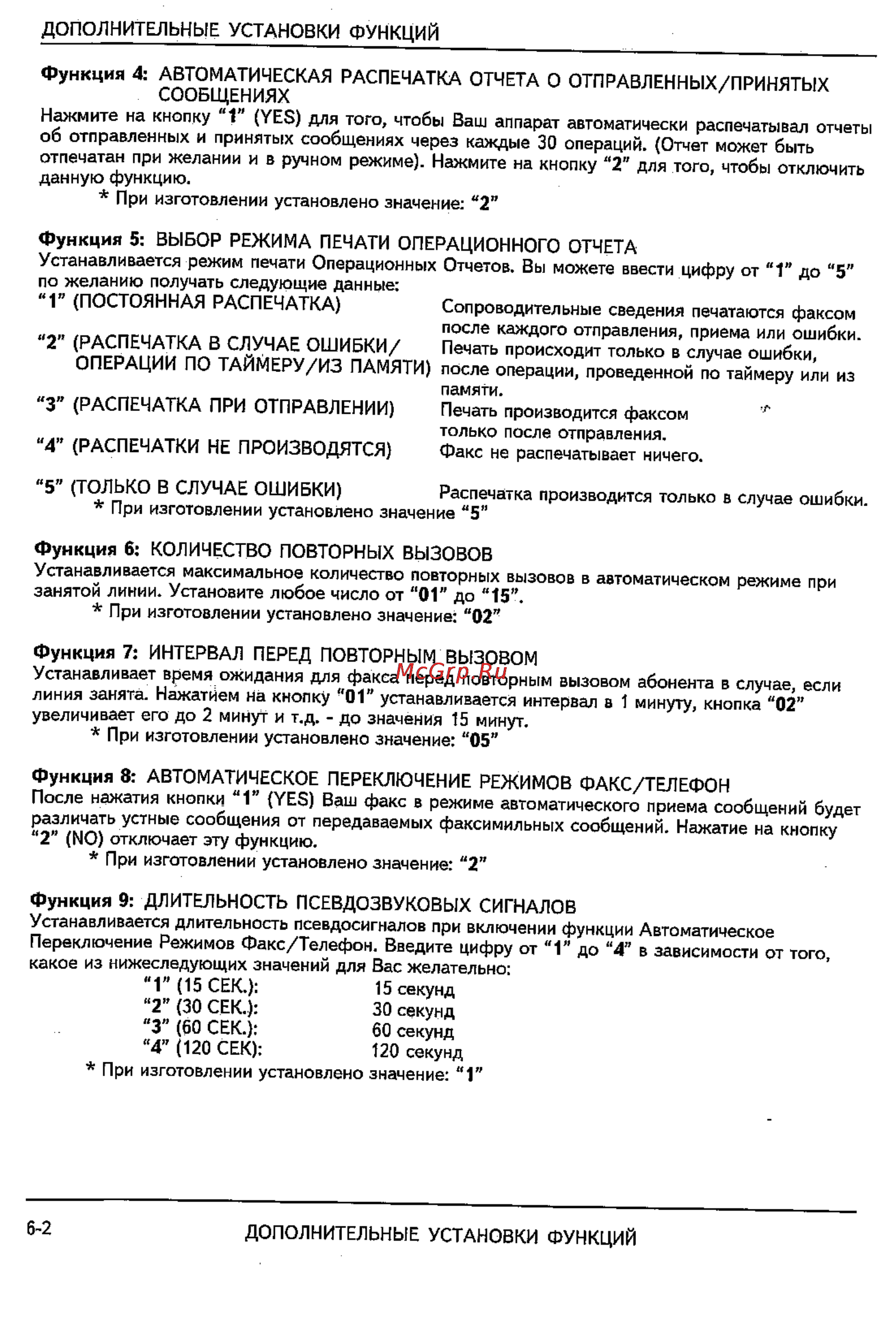 Sharp FO-2600 Инструкция по эксплуатации онлайн [74/96] 37430