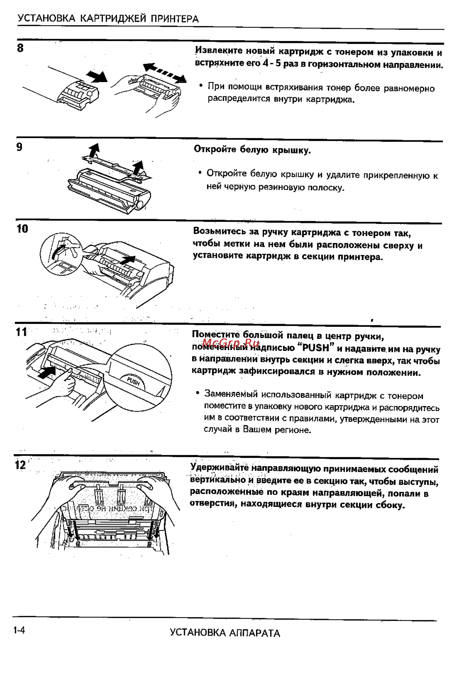 Sharp FO-2600 Инструкция по эксплуатации онлайн [8/96] 37430
