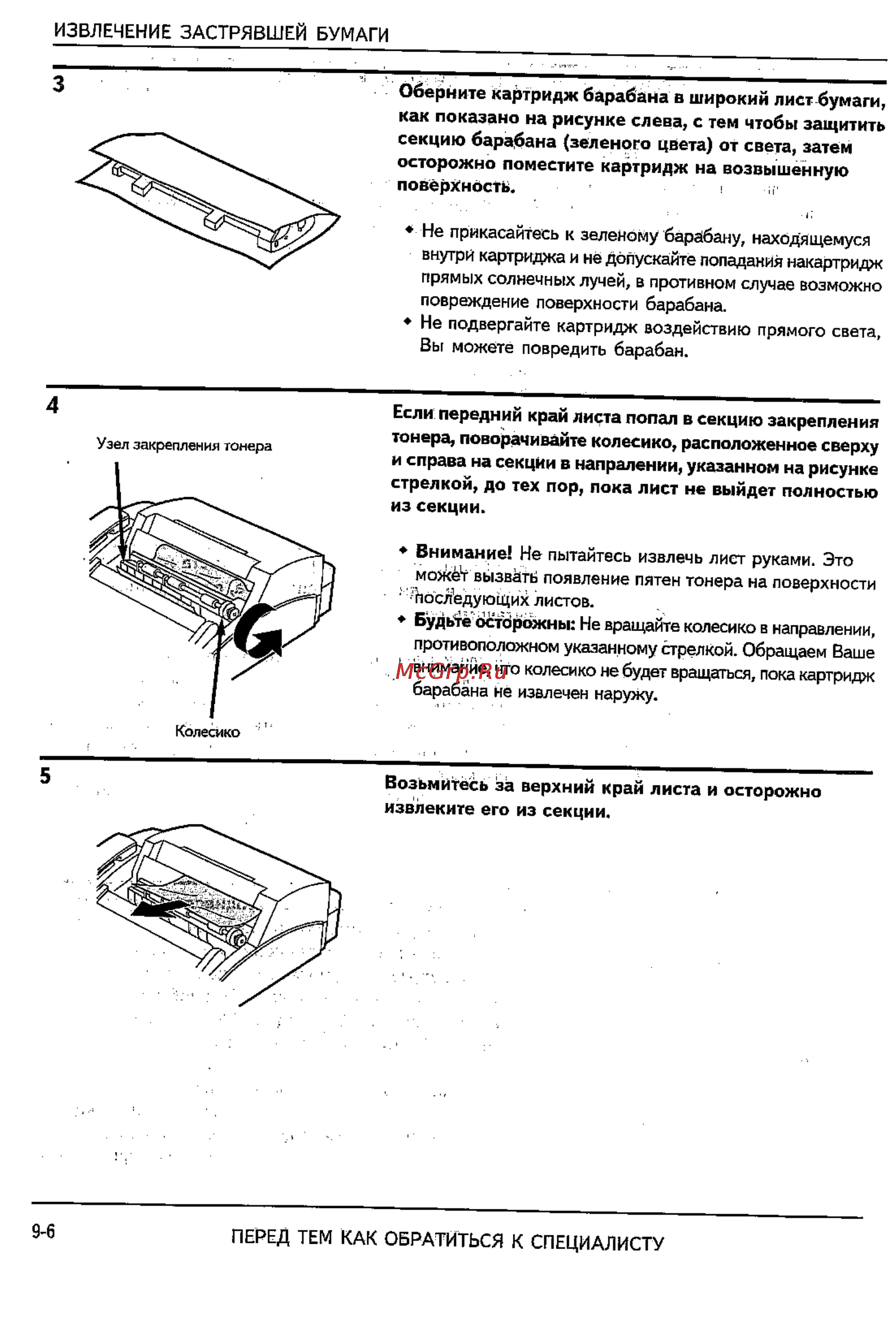 Sharp FO-2600 Инструкция по эксплуатации онлайн [88/96] 37430