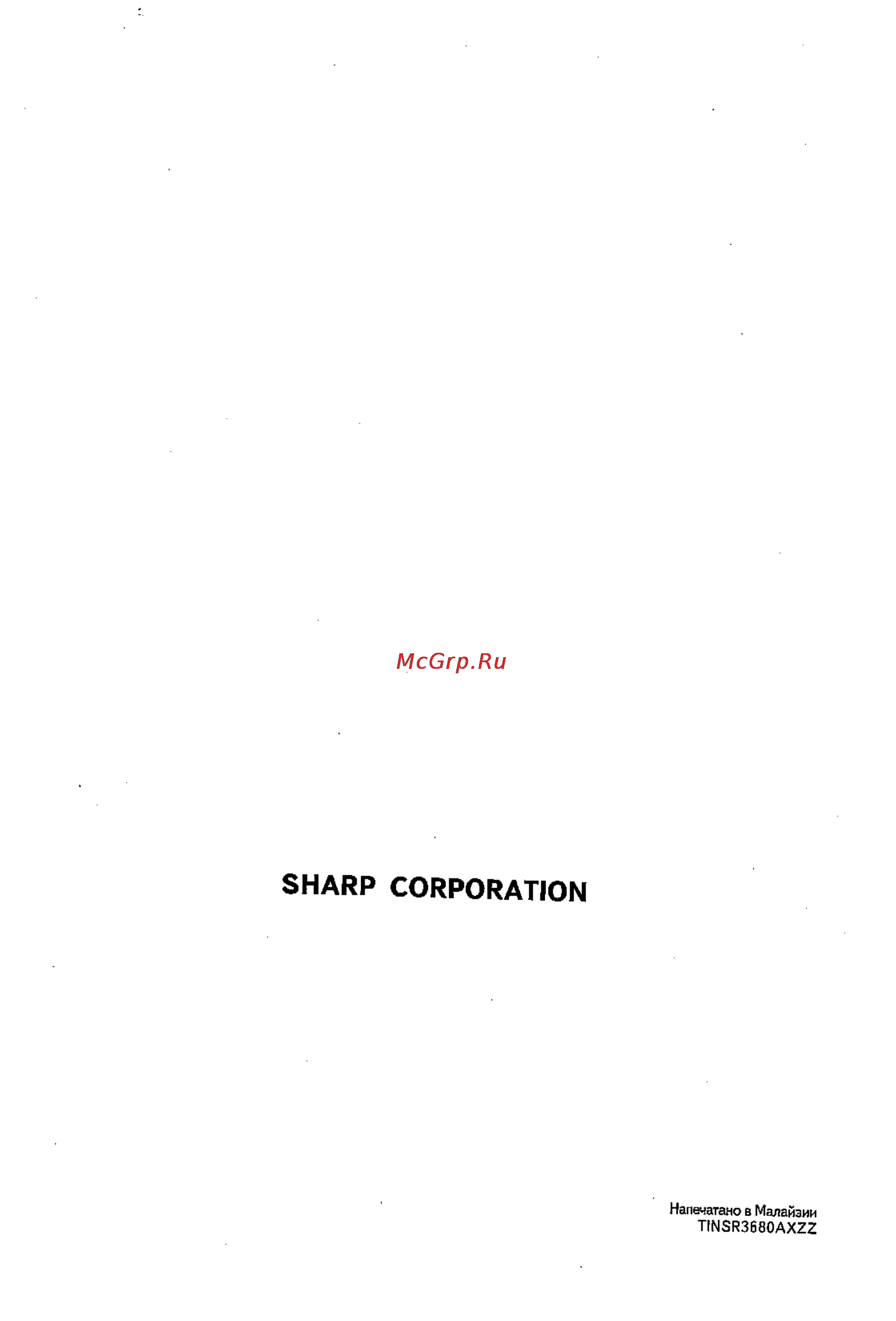 Sharp FO-2600 [96/96] Sharp corporation