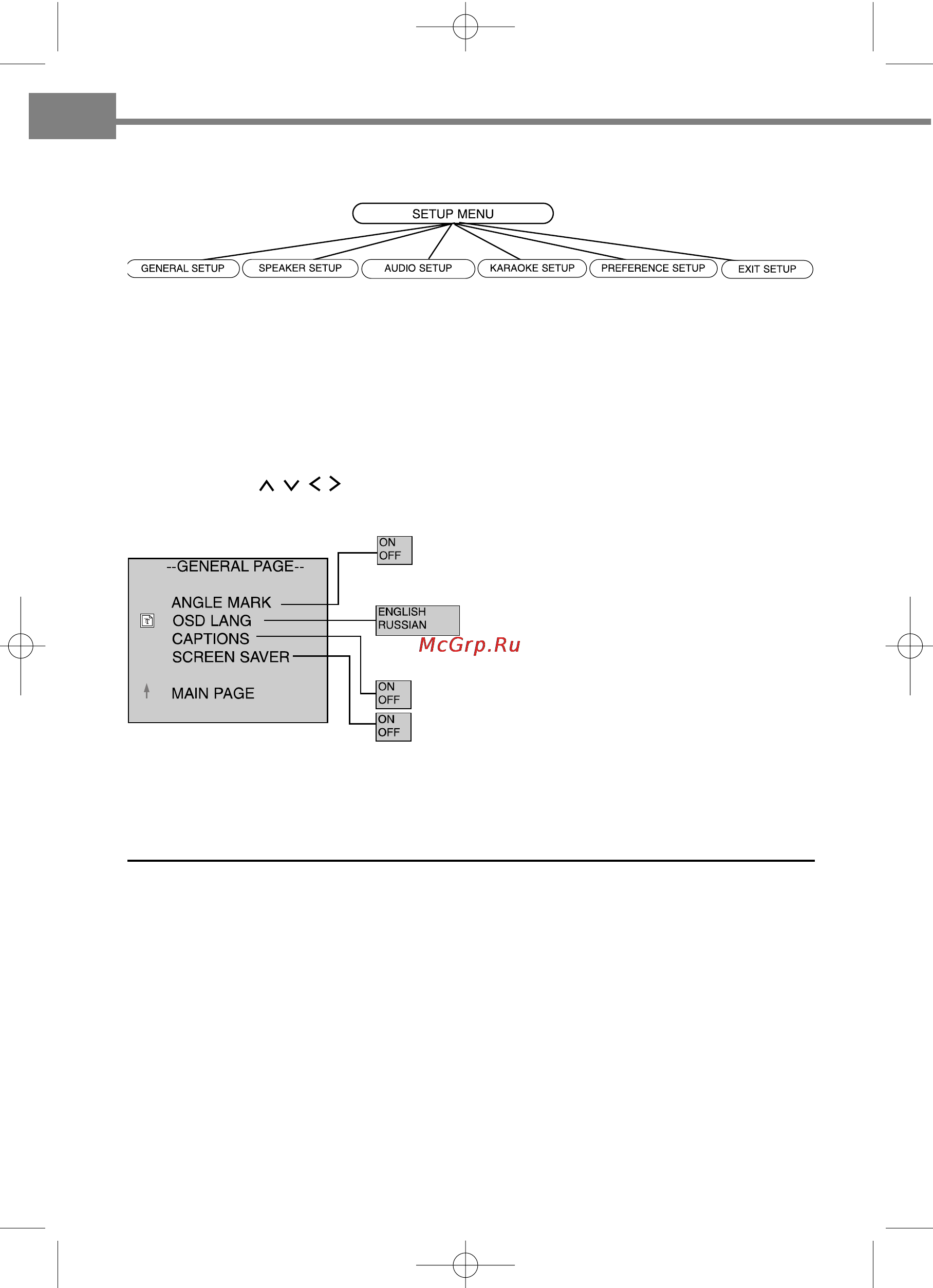 Rolsen RDV-730 [20/24] Вызов меню setup