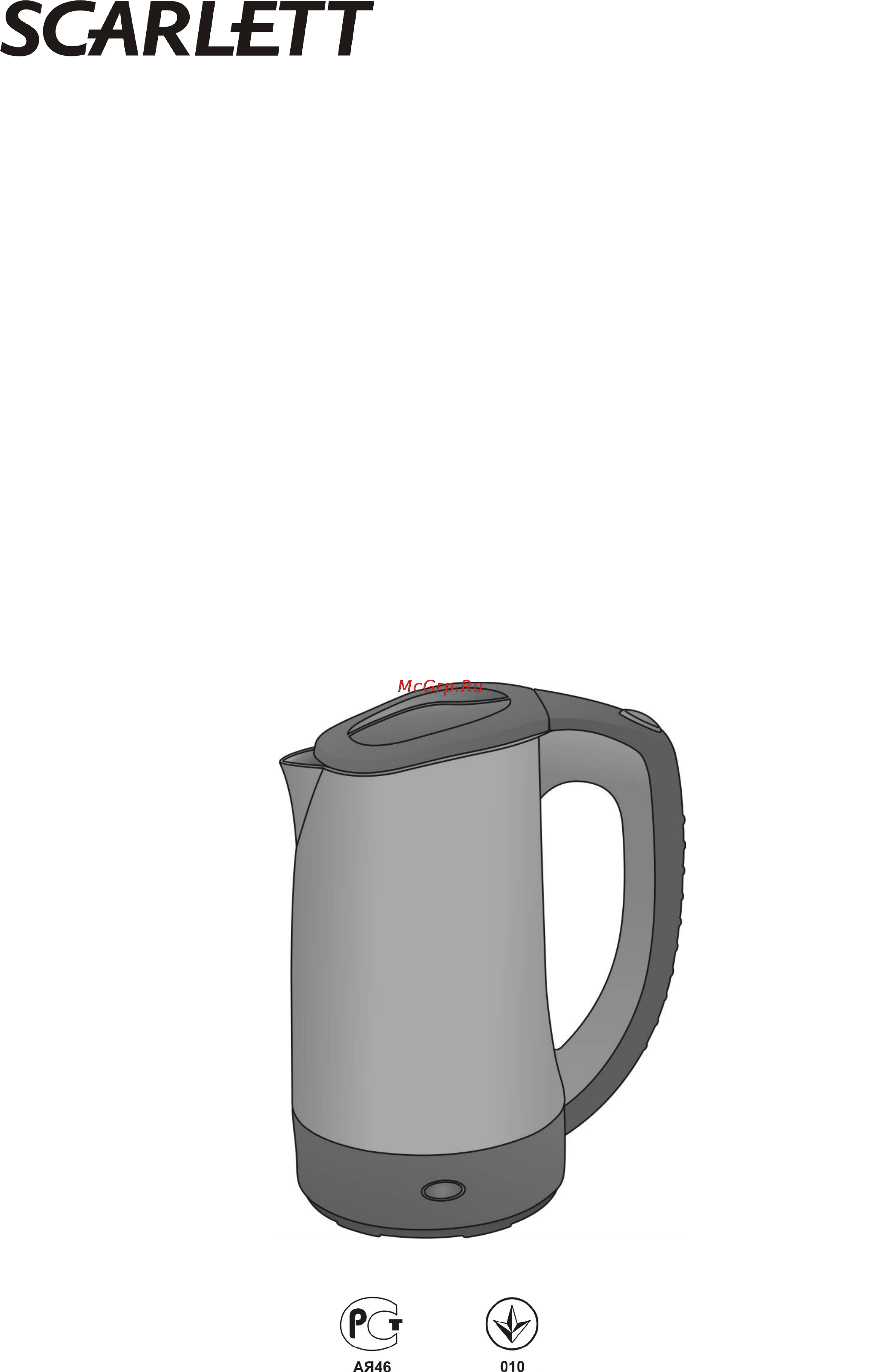 Scarlett SC-021 Grey Инструкция по эксплуатации онлайн
