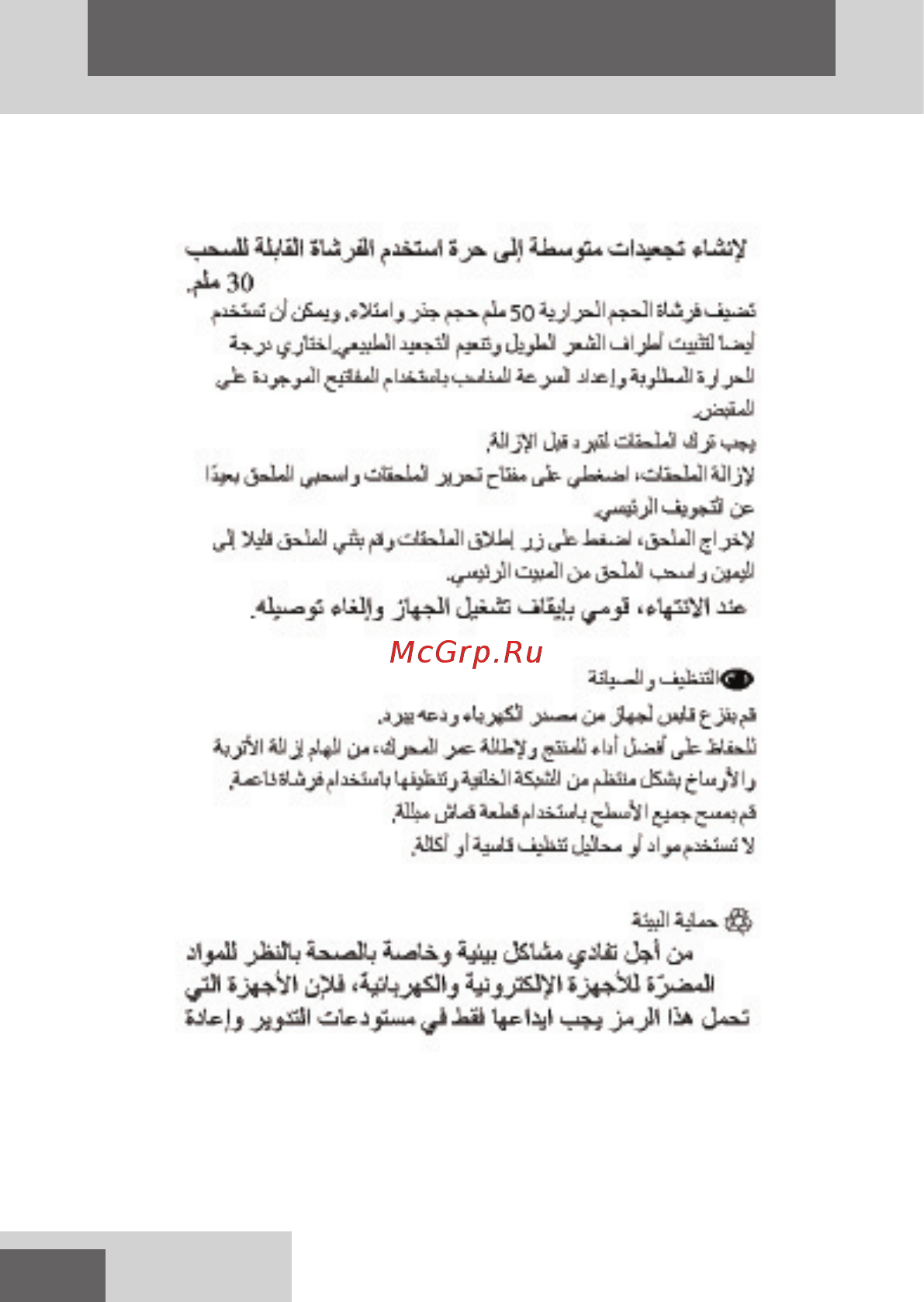 Remington AS7051 [68/72] بيرع