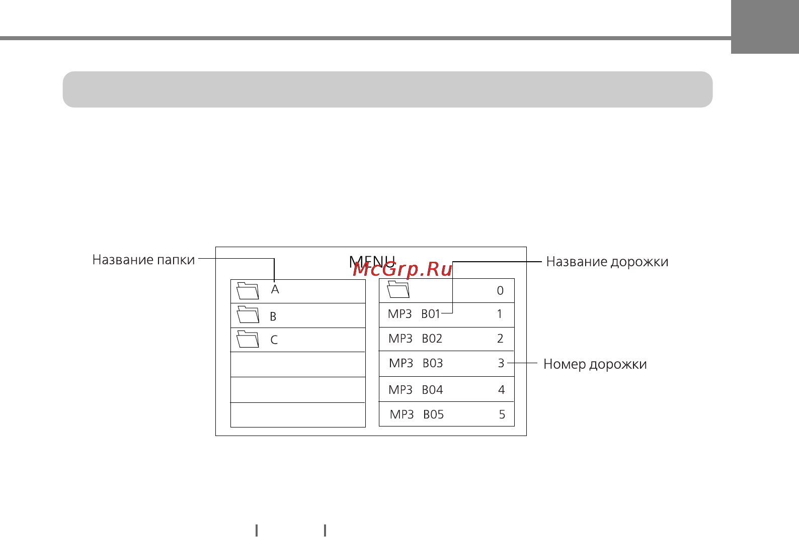 Rolsen RDV-710 [26/30] Воспроизведение mp3