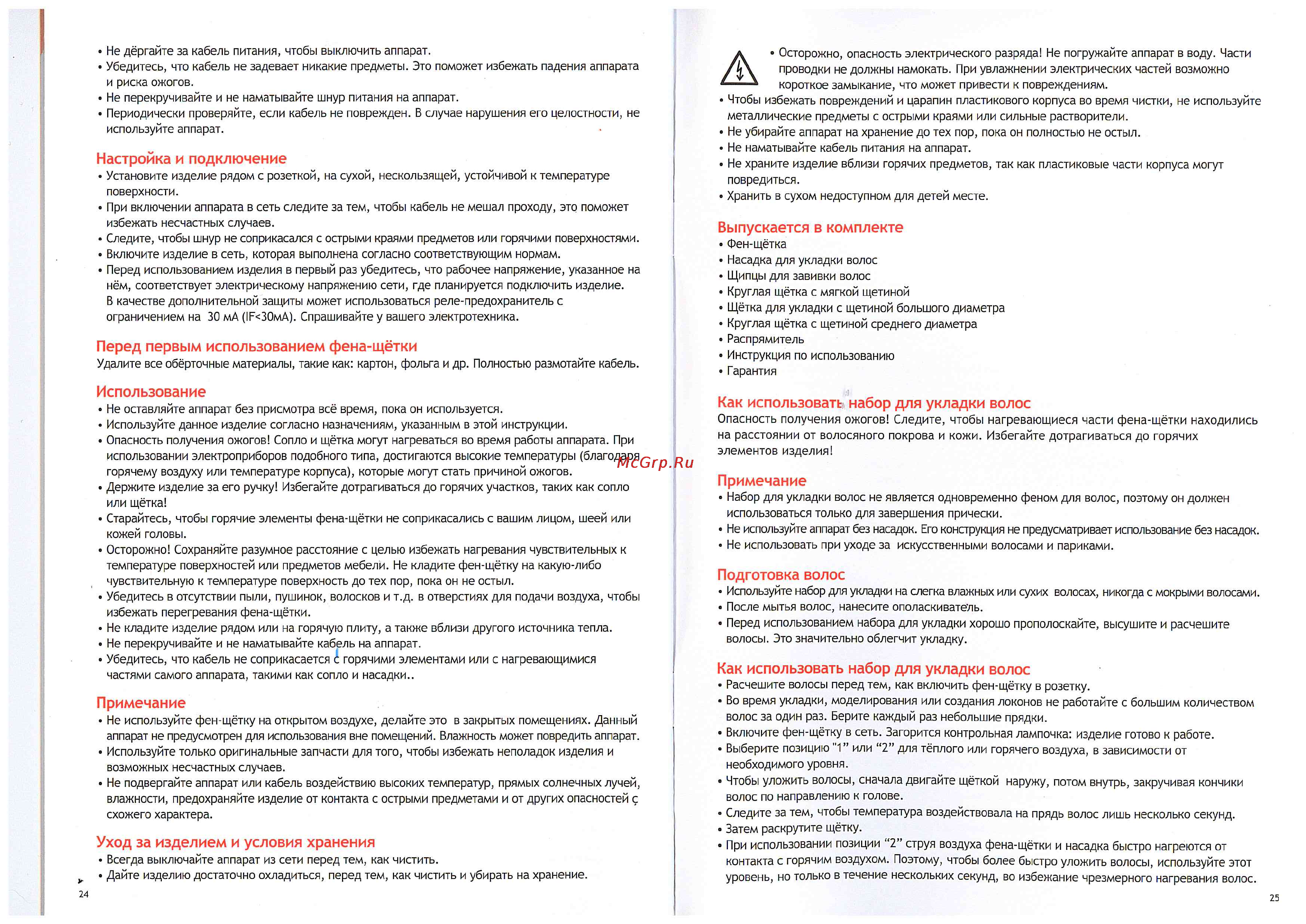 Gama A21.807 [3/4] Выпускается в комплекте