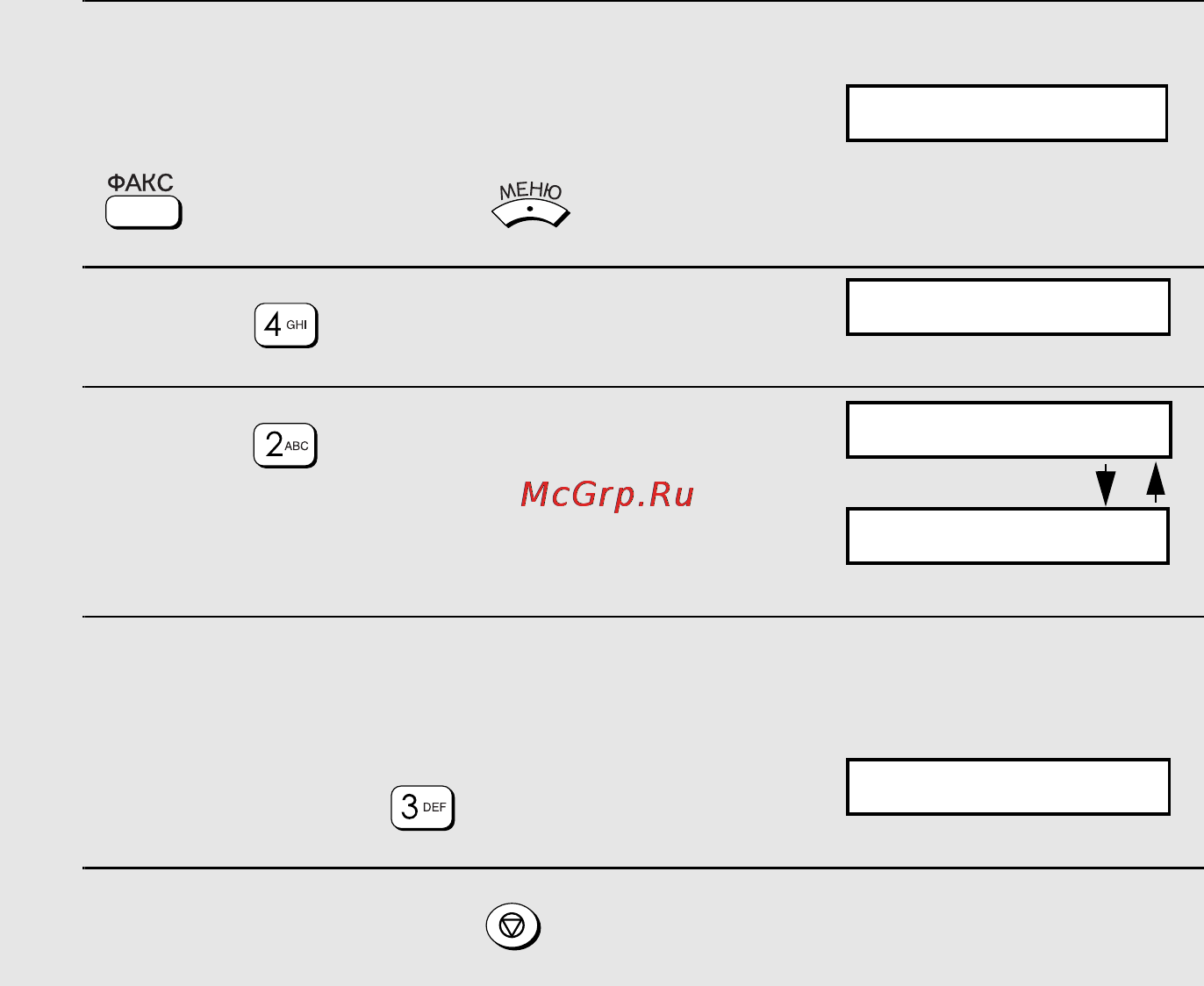 Sharp AM-400 [106/167] Использование режима fax only только факс