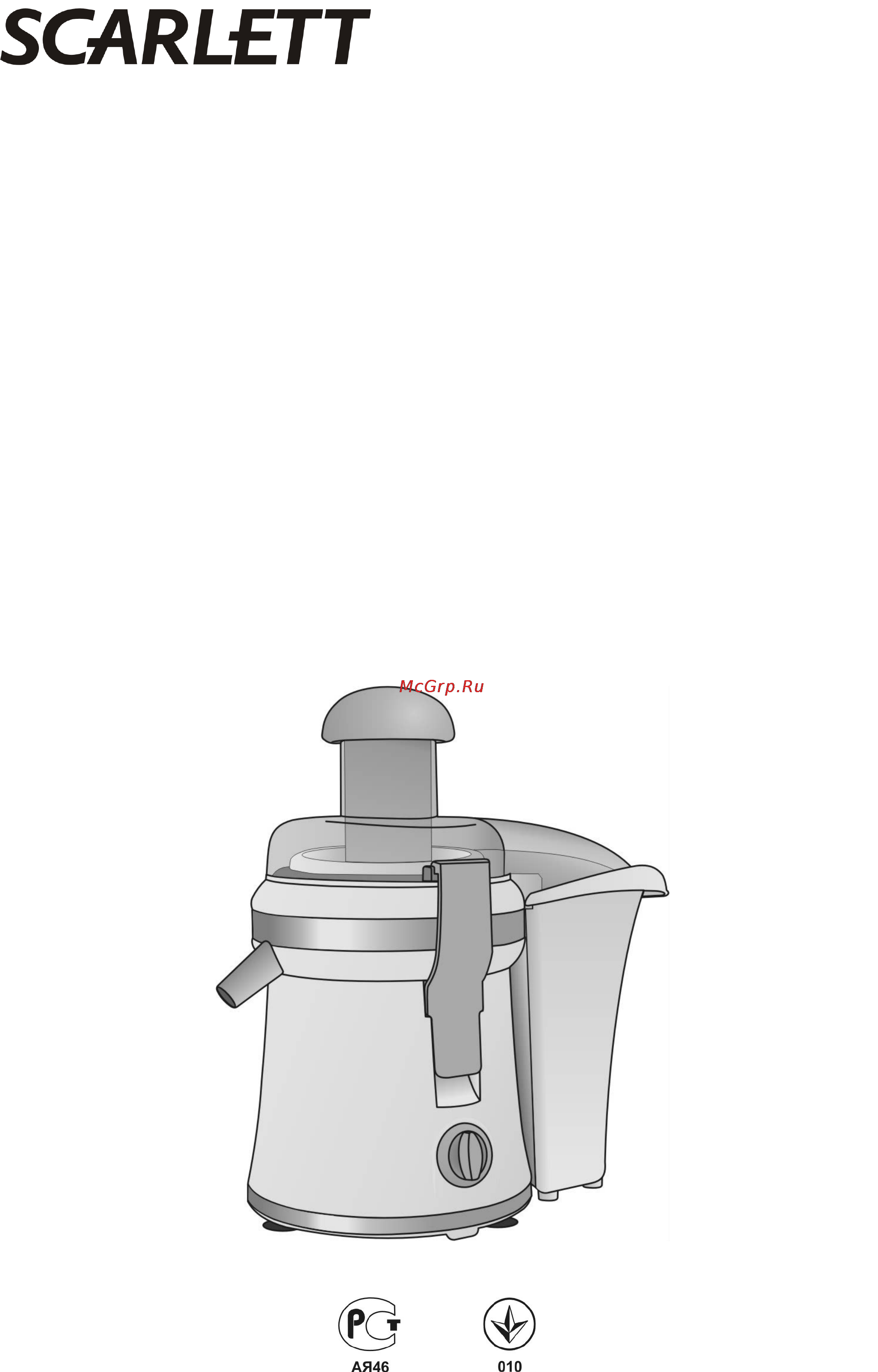 Scarlett SC-011 Silver Инструкция по эксплуатации онлайн