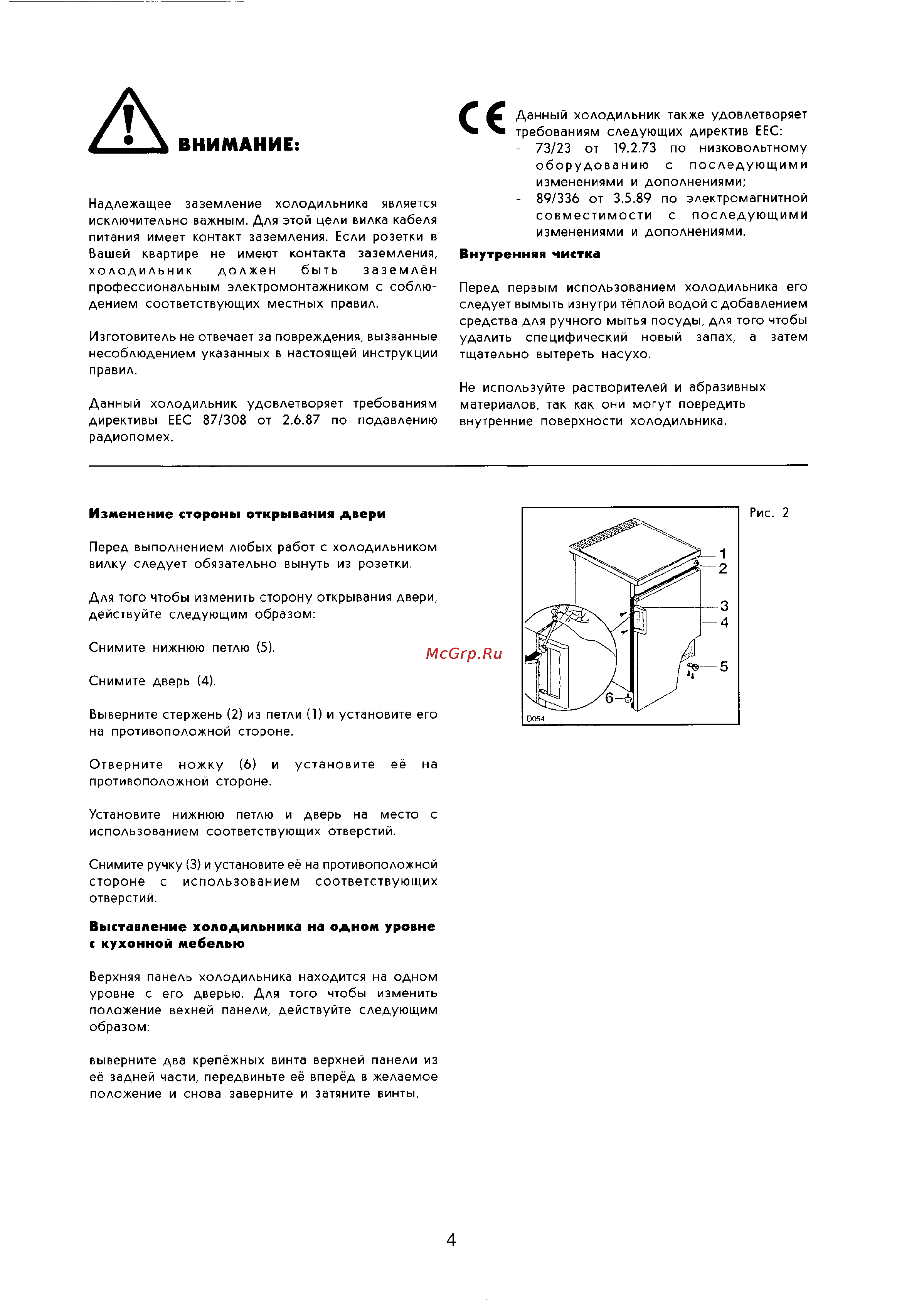 Zanussi ZFT140 [4/7] Внимание