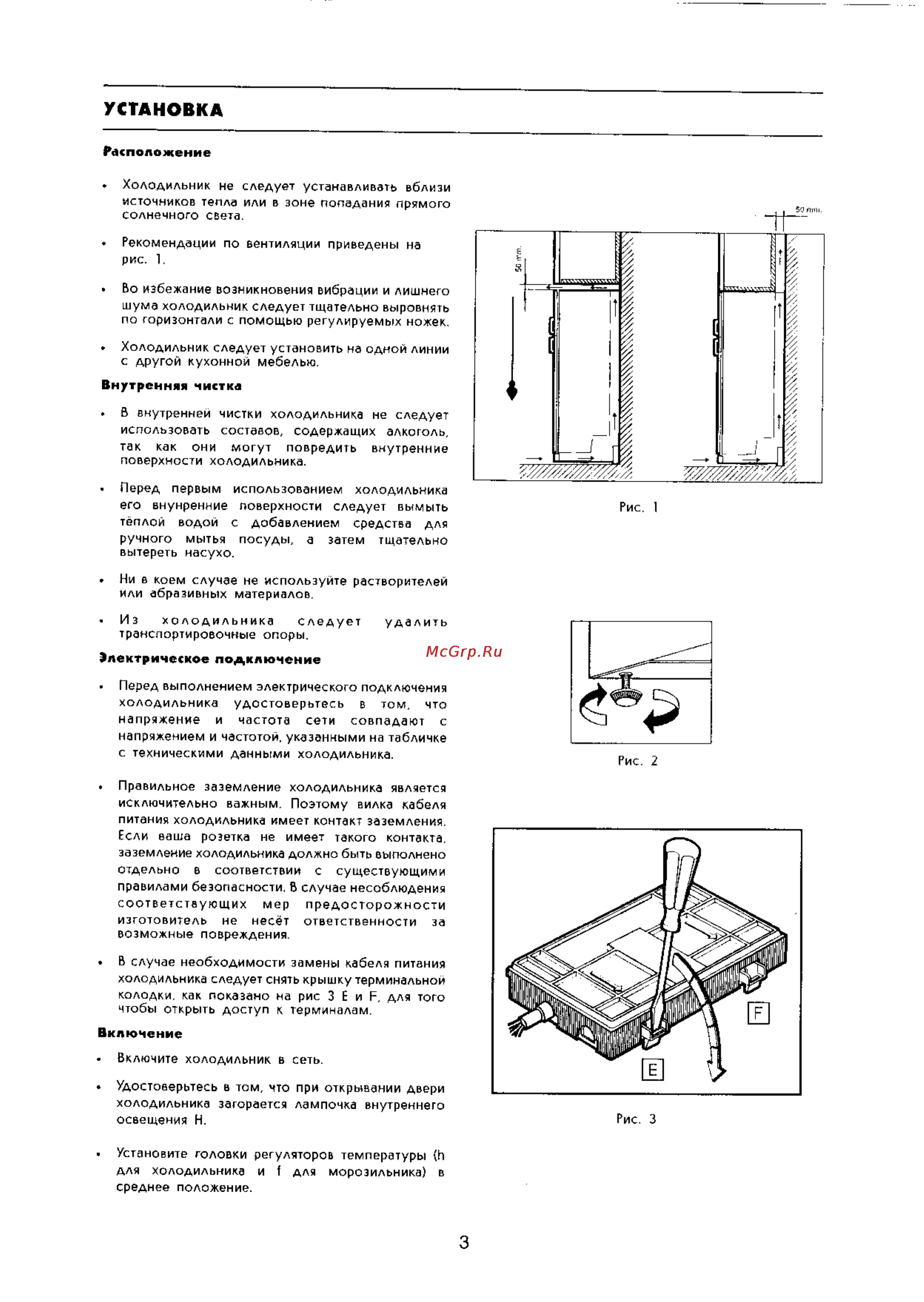 Zanussi ZFK 26/11 RD [3/11] Установка