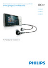 Philips SA2MUS08S Инструкция по эксплуатации