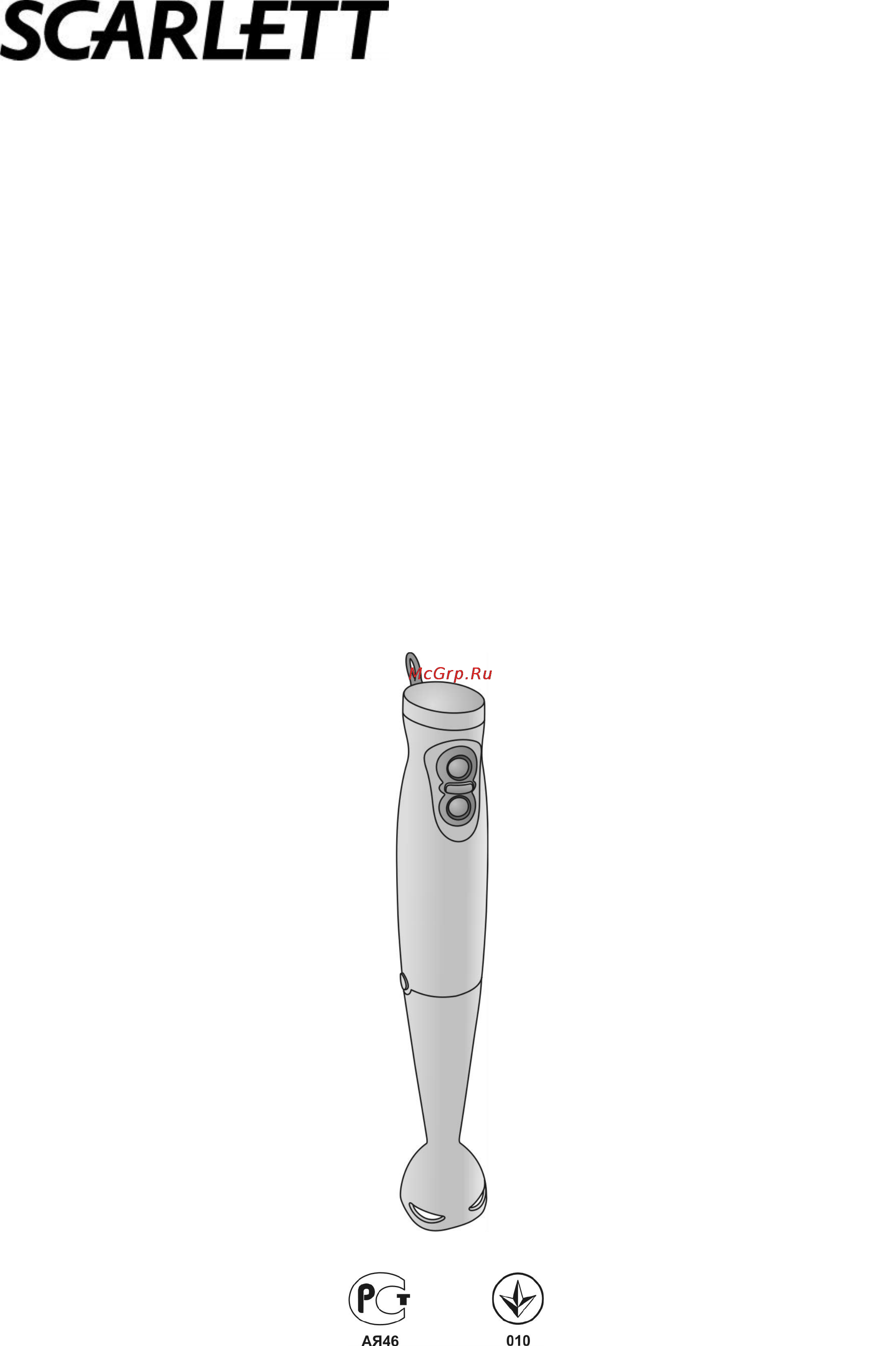 Scarlett SC-447Beige Инструкция по эксплуатации онлайн