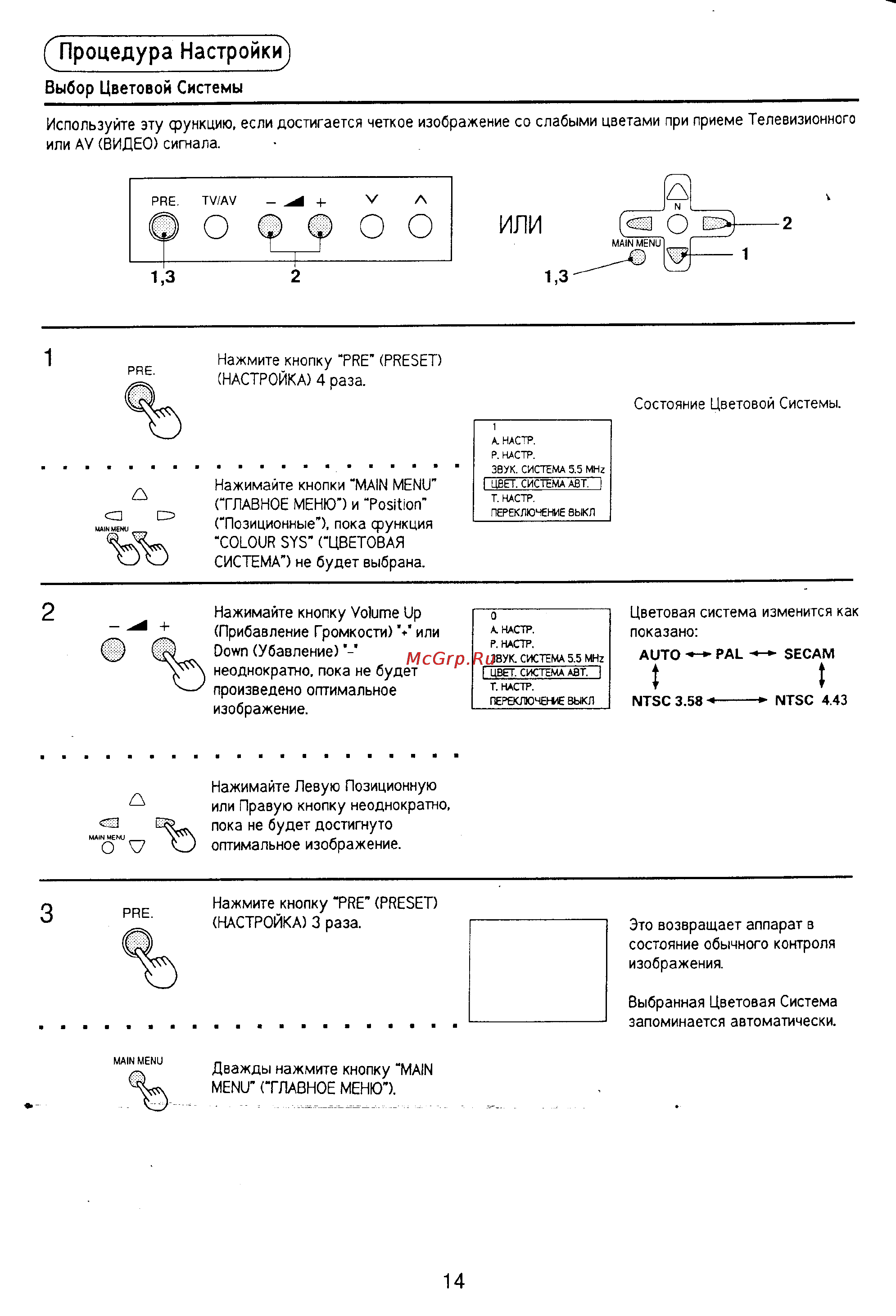 Panasonic TC-21Z2A Инструкция по эксплуатации онлайн [15/27] 37567