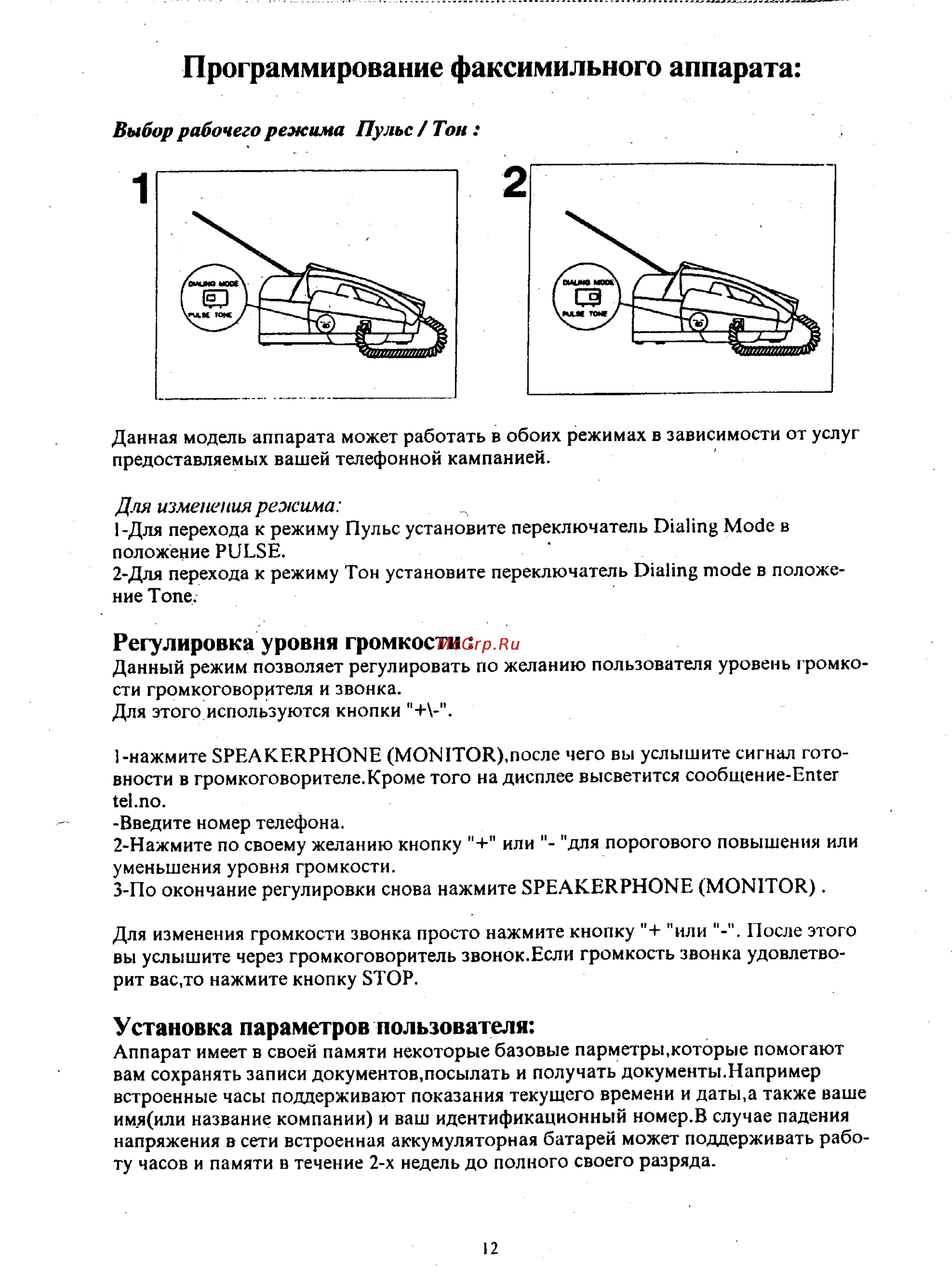 Panasonic UF-V60 [13/41] Программирование факсимильного аппарата