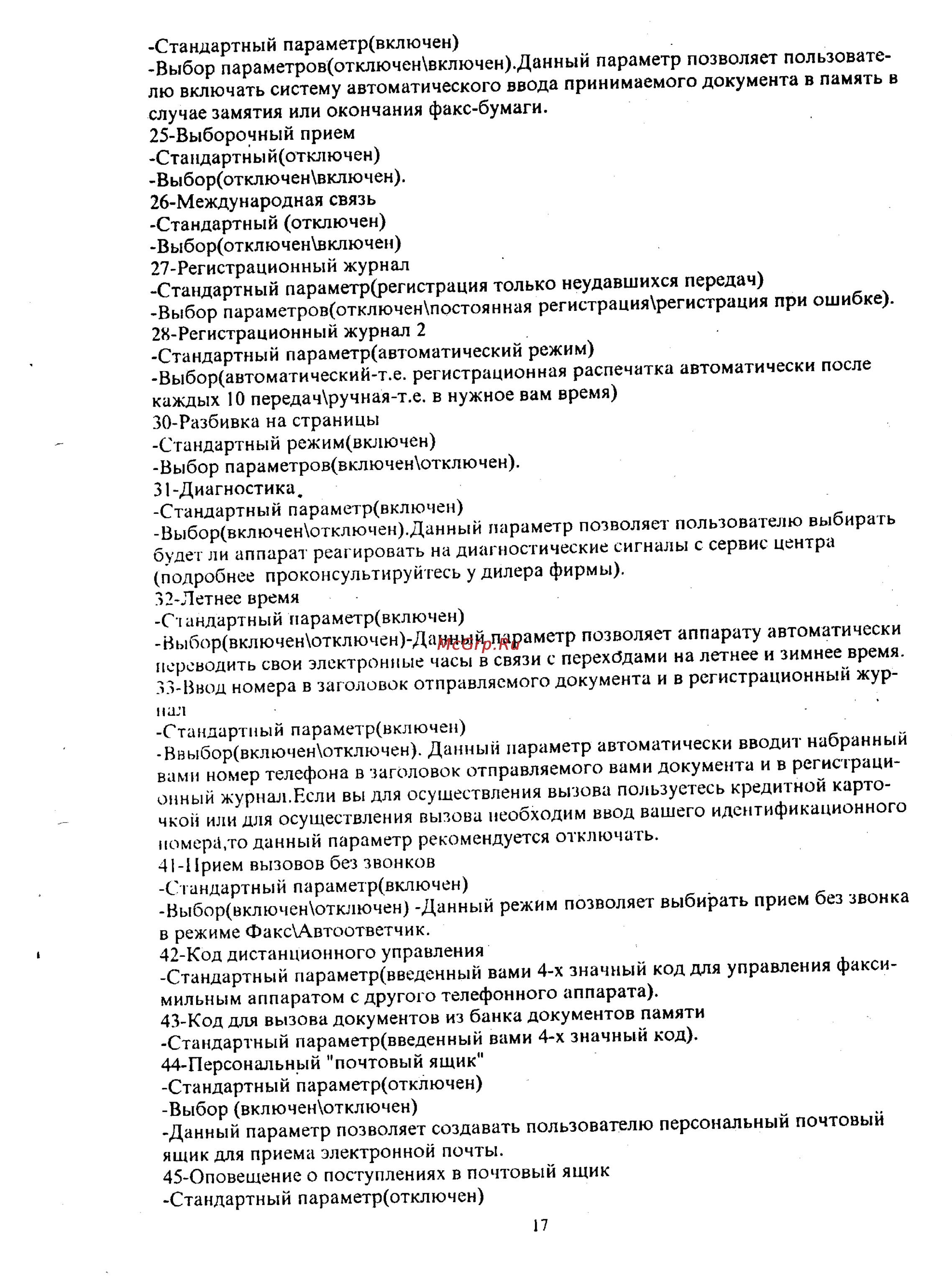 Panasonic UF-V60 Инструкция по эксплуатации онлайн [16/41] 37572