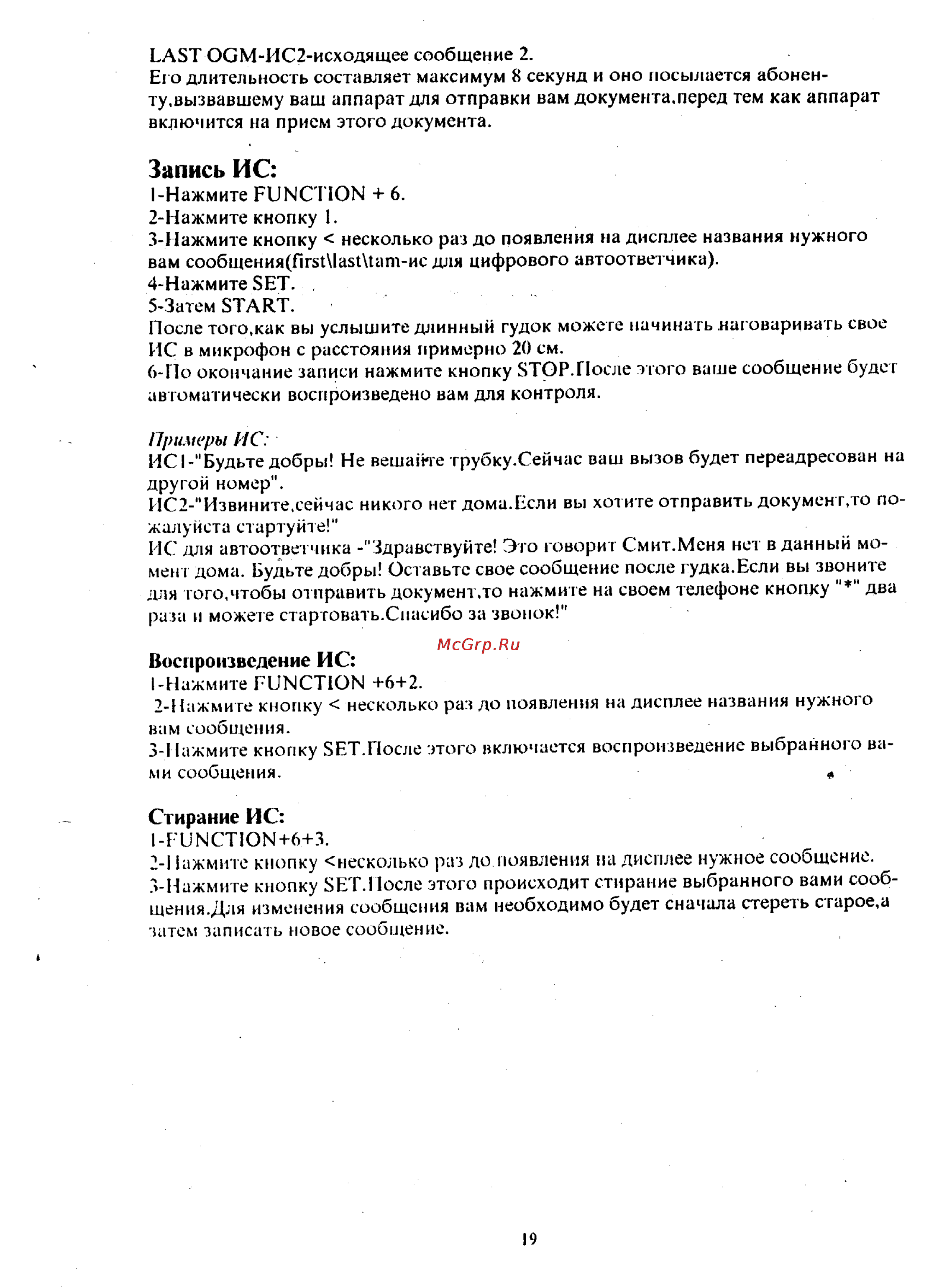 Panasonic UF-V60 [17/41] Запись ис