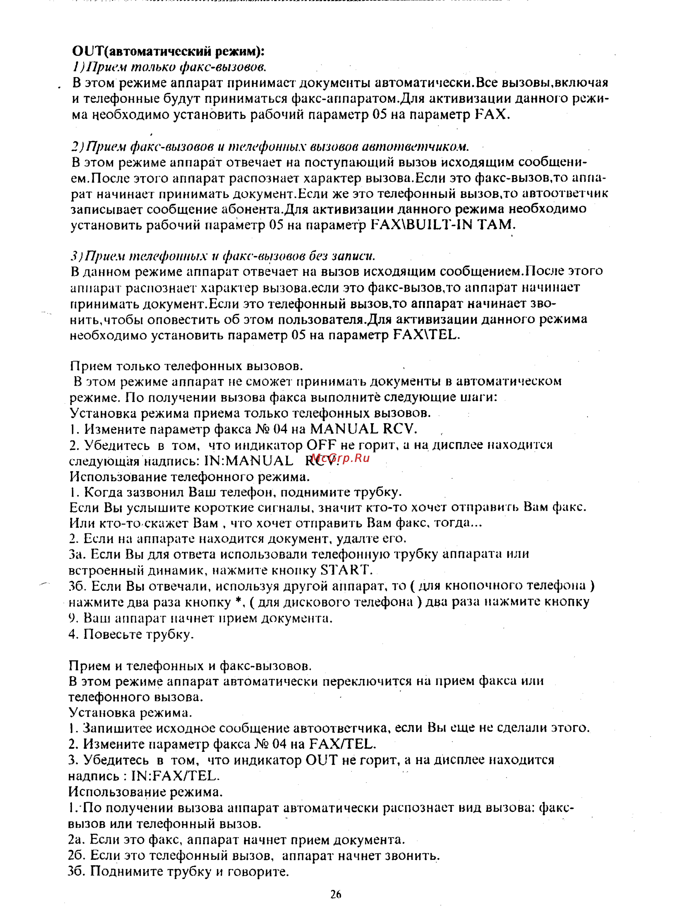 Panasonic UF-V60 Инструкция по эксплуатации онлайн [24/41] 37572